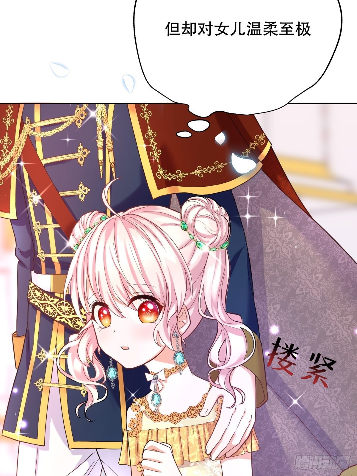 反派魔女自救计划合集漫画,18-让我来做您的女儿吧2图