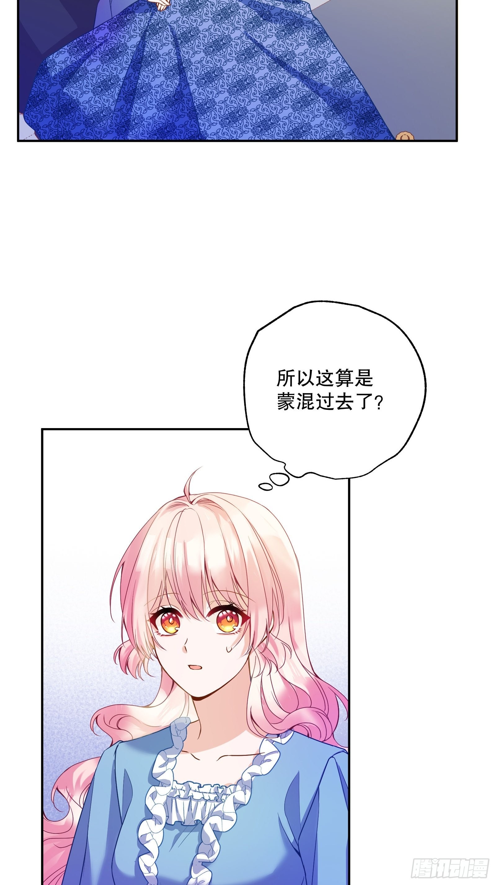 反派魔女自救计划大结局漫画,113-考验我演技的时候到了！1图