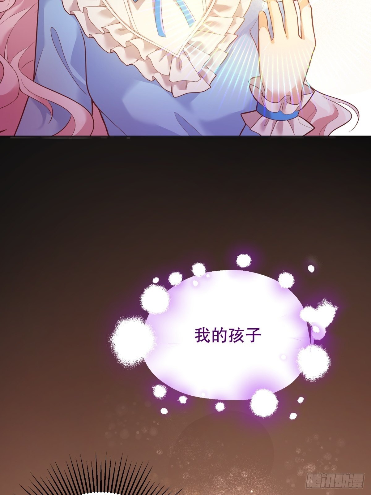 反派魔女自救计划合集漫画,33-母亲，终于见到您…1图