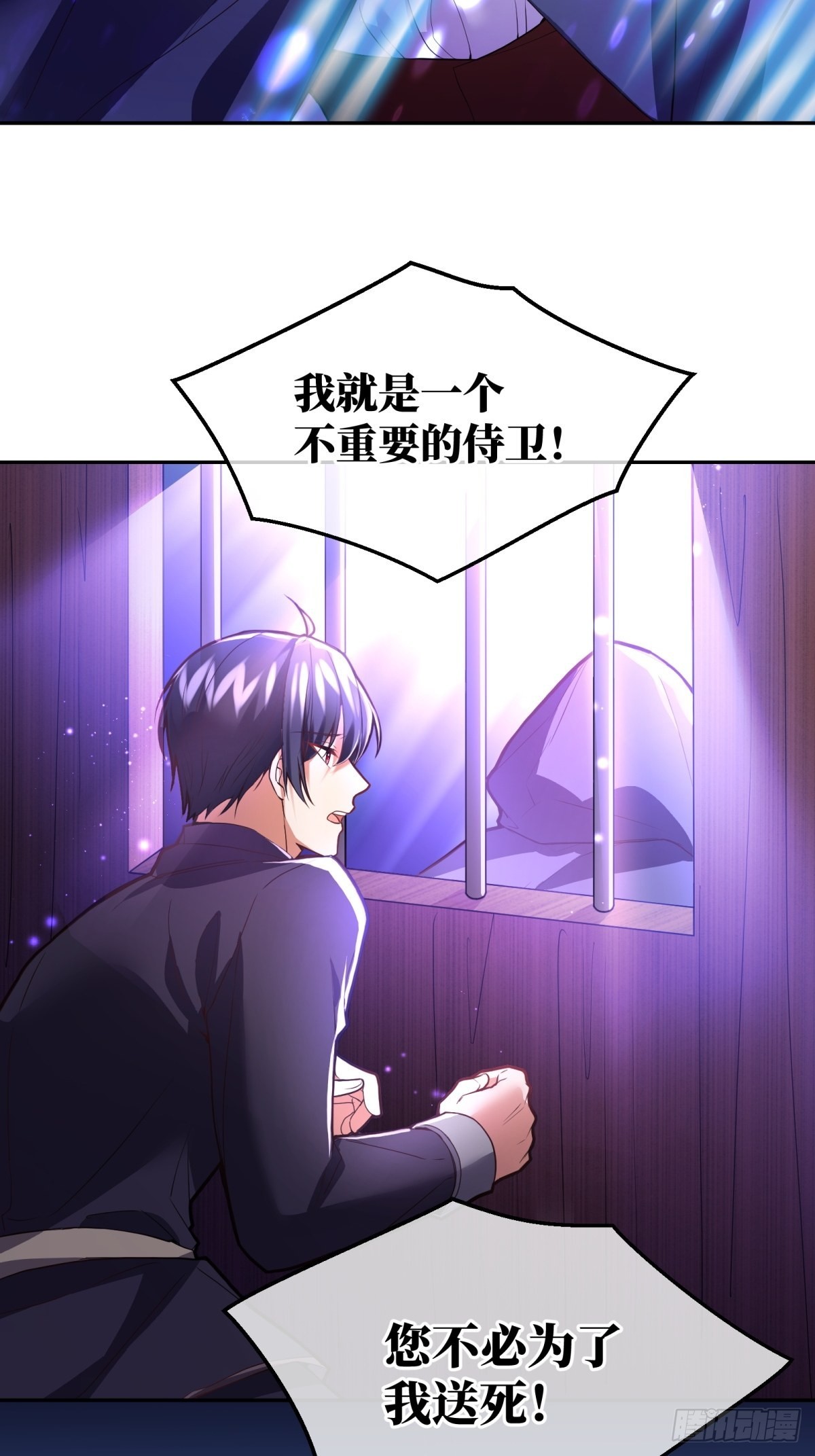 反派魔女自救计划合集漫画,110-维狄，你很重要！2图