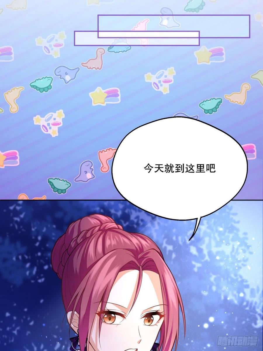 反派魔女自救计划合集漫画,53-秘密训练2图