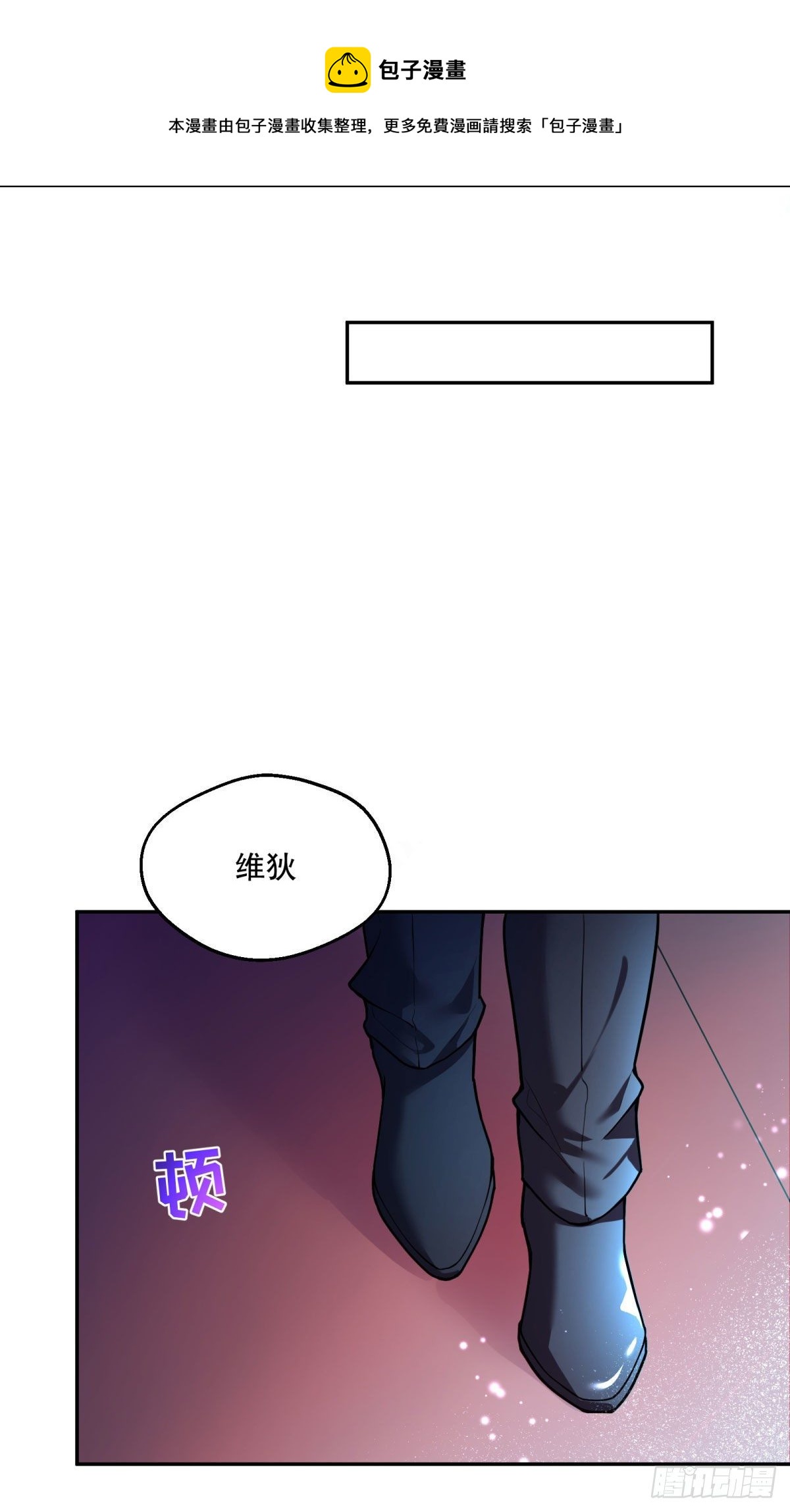 反派魔女自救计划漫画第二季漫画,98-艾玛告白维狄？2图