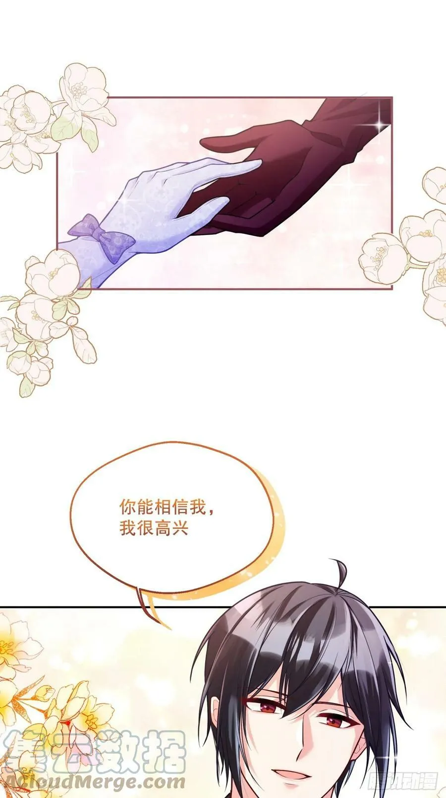 反派魔女自救计划在哪看漫画,143-小心教会1图