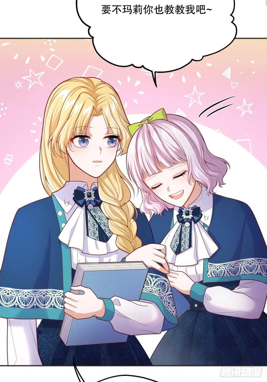 反派魔女自救计划大结局漫画,50-示弱2图