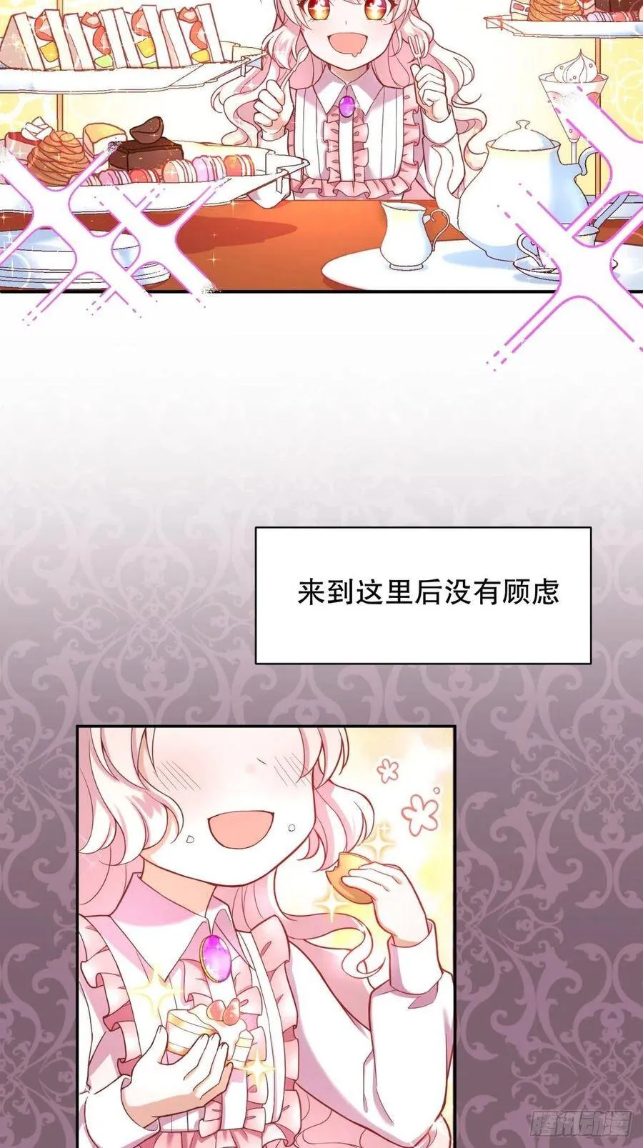 反派魔女自救计划大结局漫画,7-甜品这么可爱，我怎么能拒绝2图