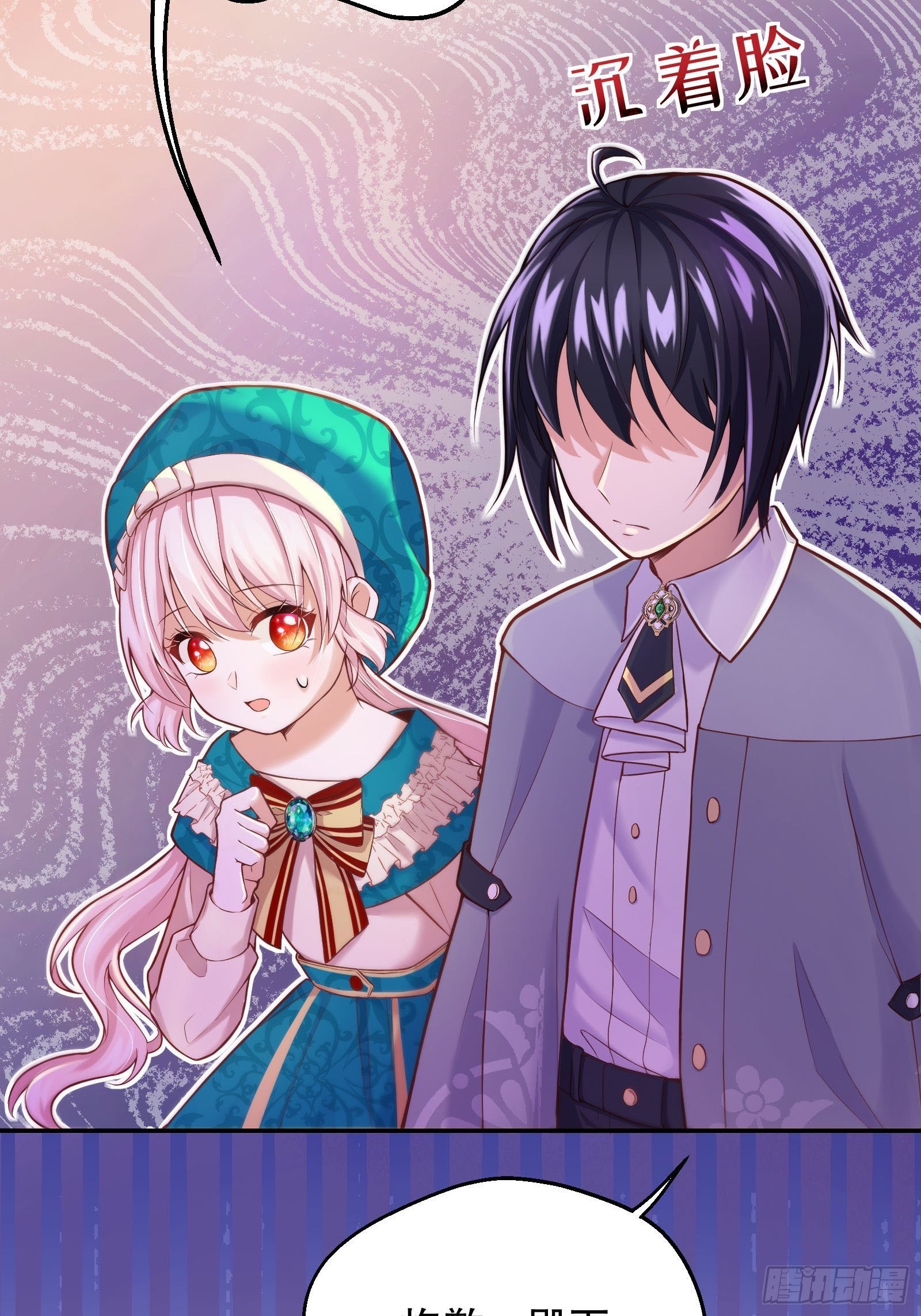 反派魔女自救计划合集漫画,26-维狄，你来的很及时1图