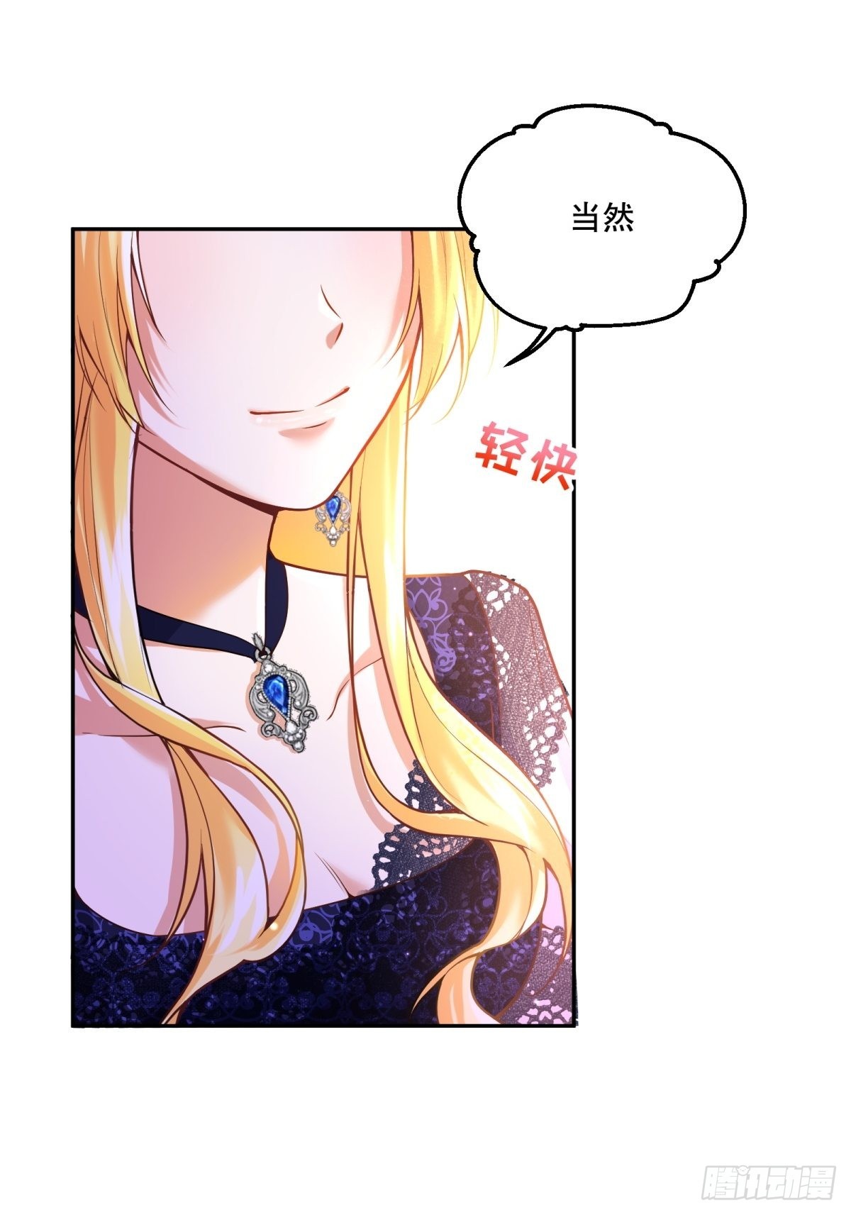 反派魔女自救计划原版漫画,111-葬礼1图