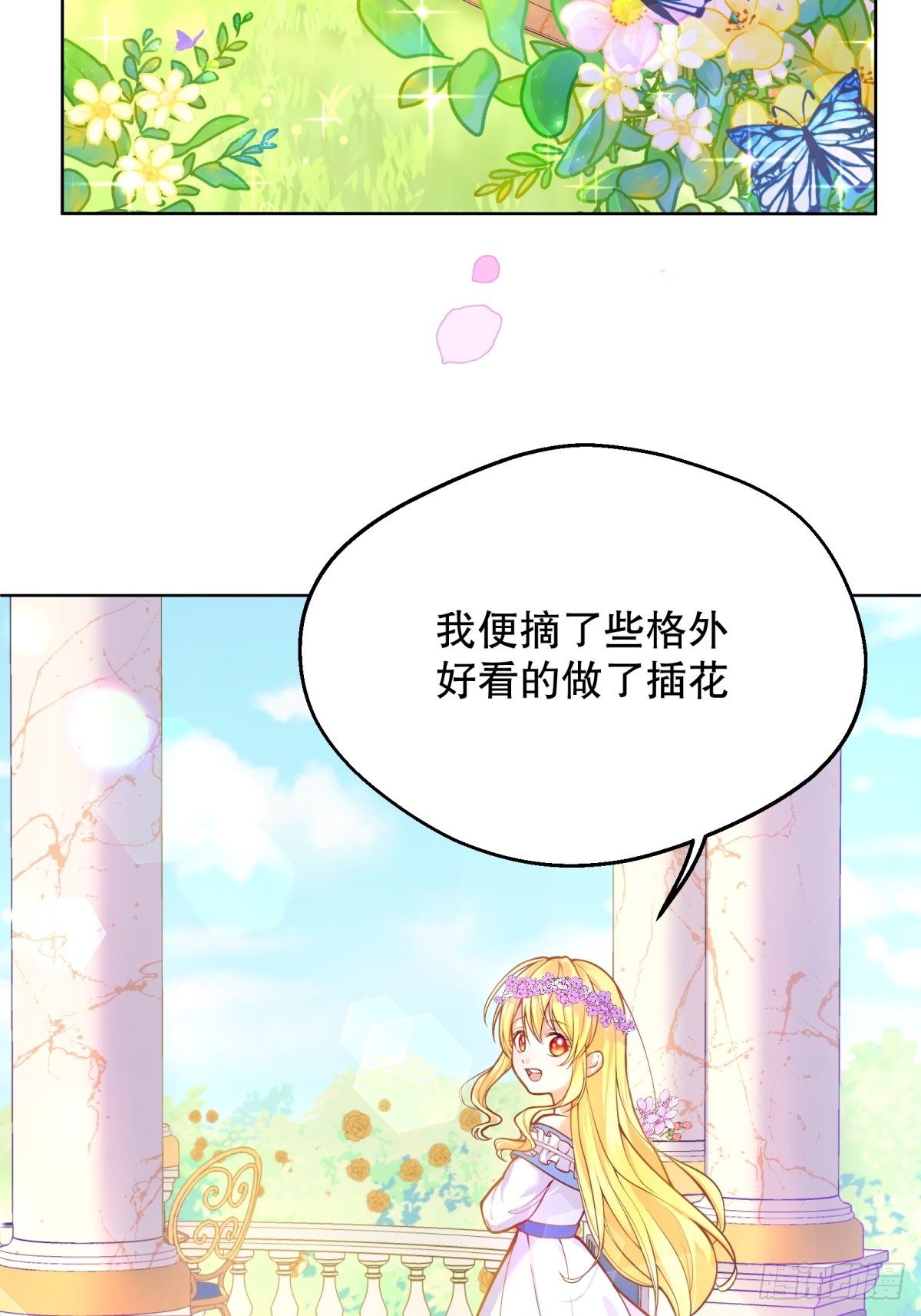 反派魔女自救计划合集漫画,11-与女主的第一次见面2图
