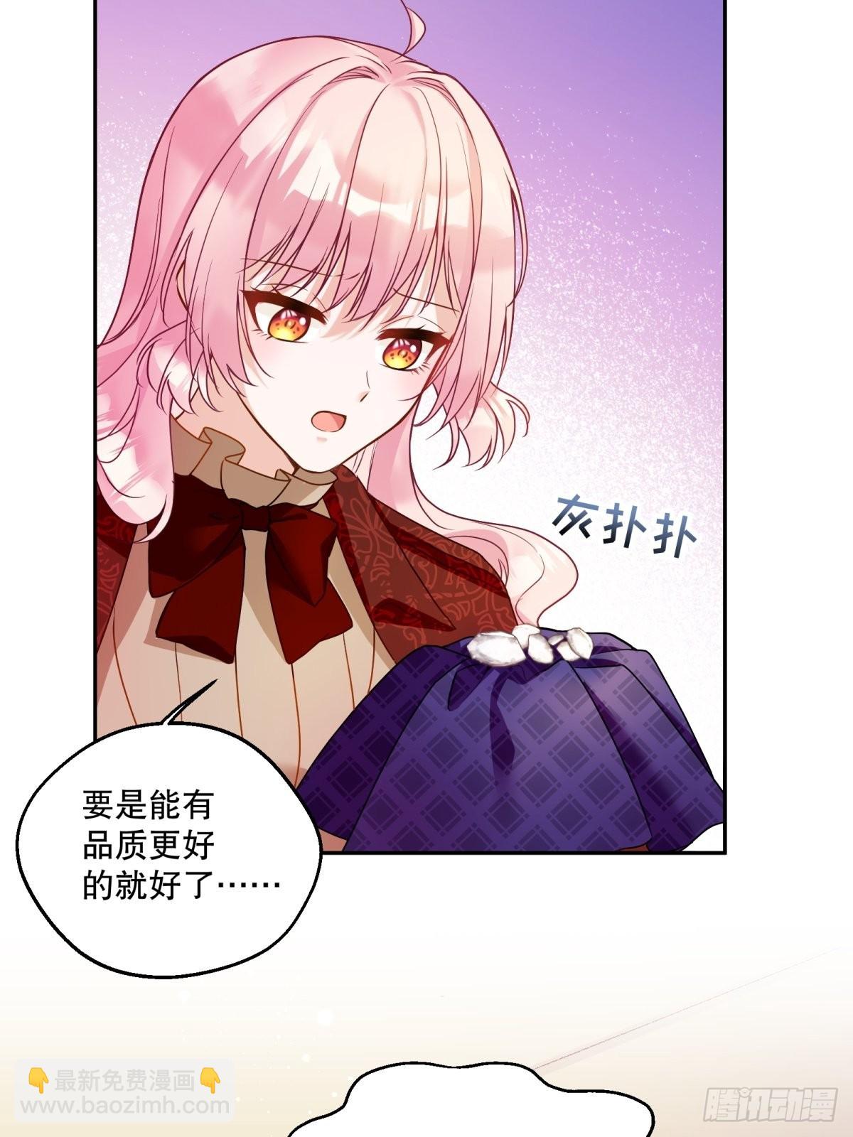 反派魔女自救计划大结局漫画,125-出门2图