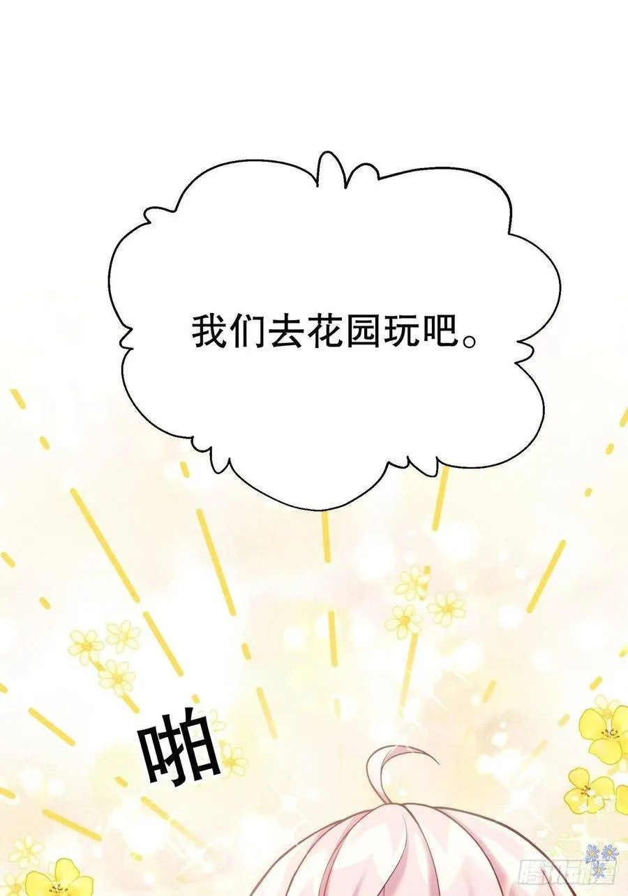 反派魔女自救计划合集漫画,8-您可以做任何想做的事2图