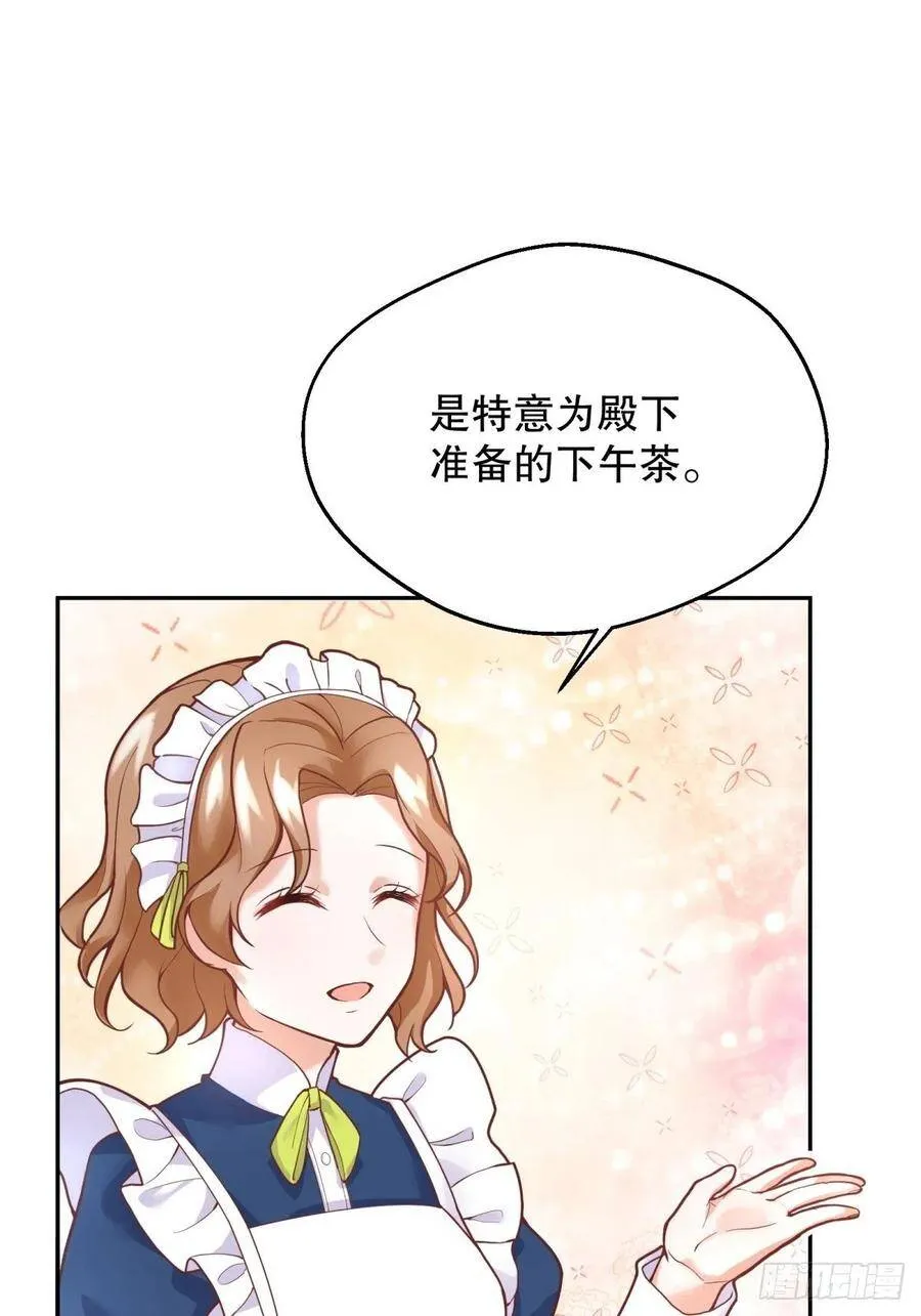 反派魔女自救计划在哪看漫画,8-您可以做任何想做的事2图