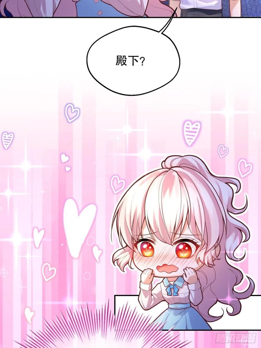 反派魔女自救计划大结局漫画,57-好近……2图