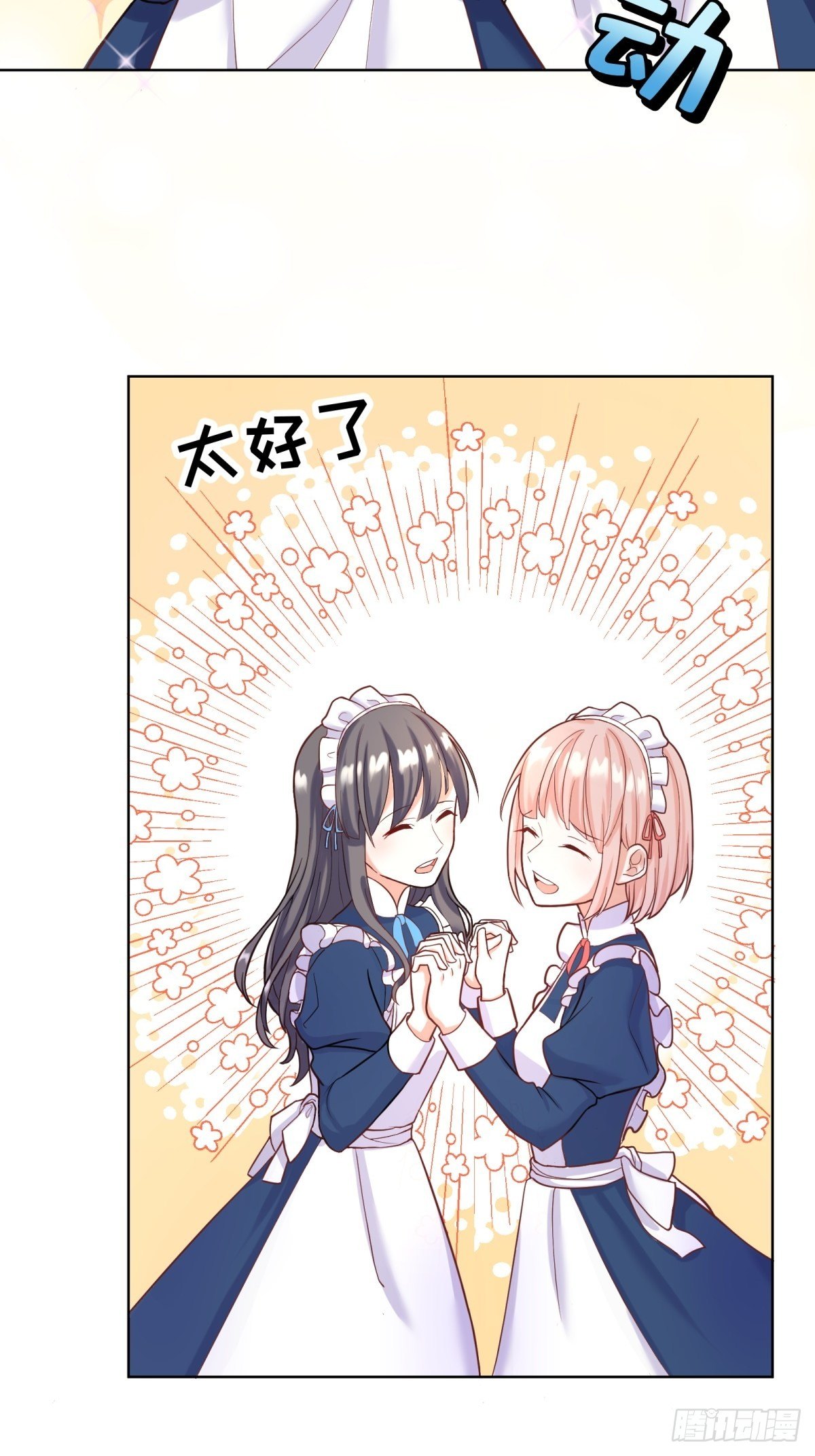 反派魔女自救计划合集漫画,16-很像……2图