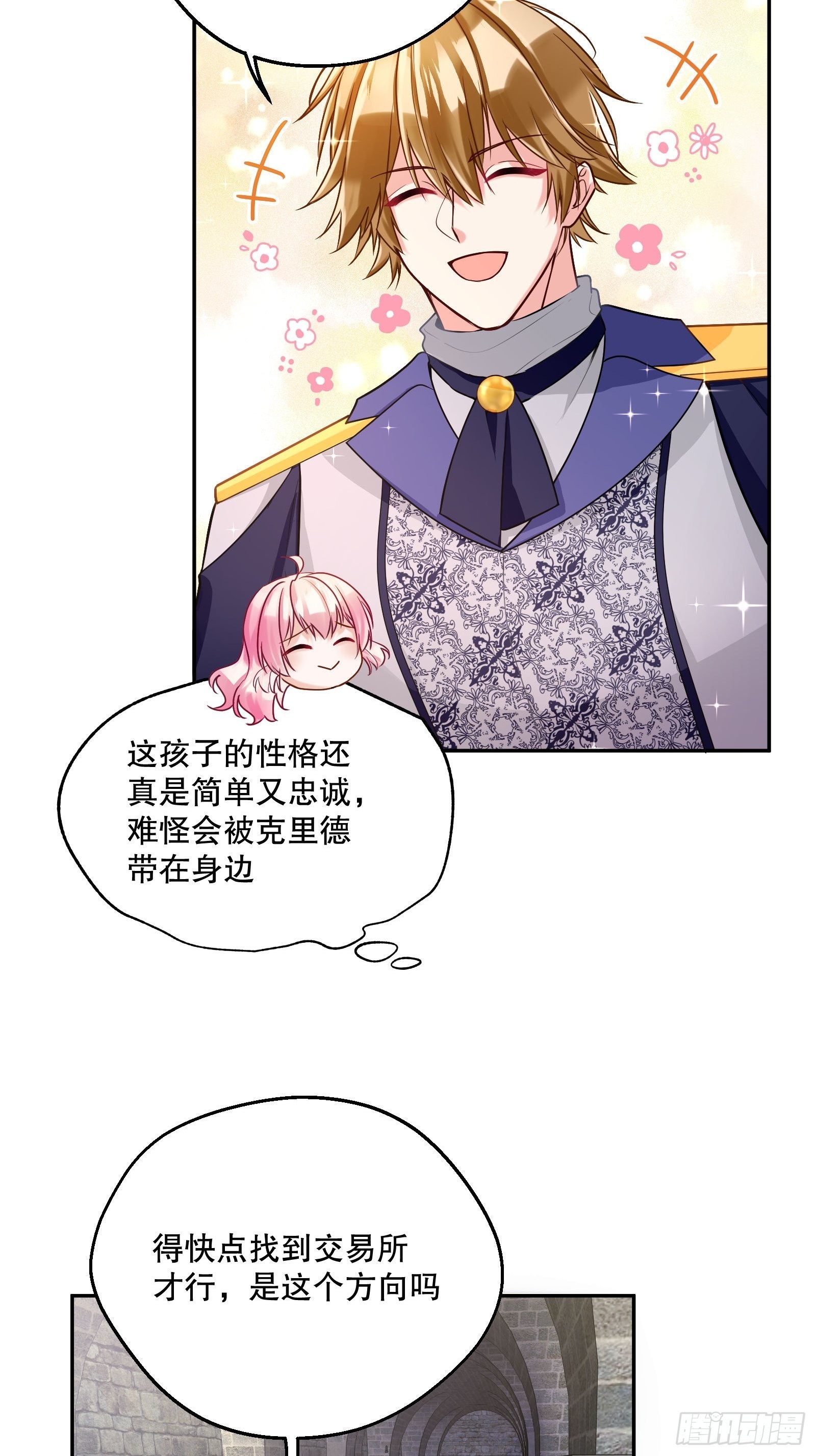 反派魔女自救计划在哪看漫画,126-奥克斯顿交易所2图