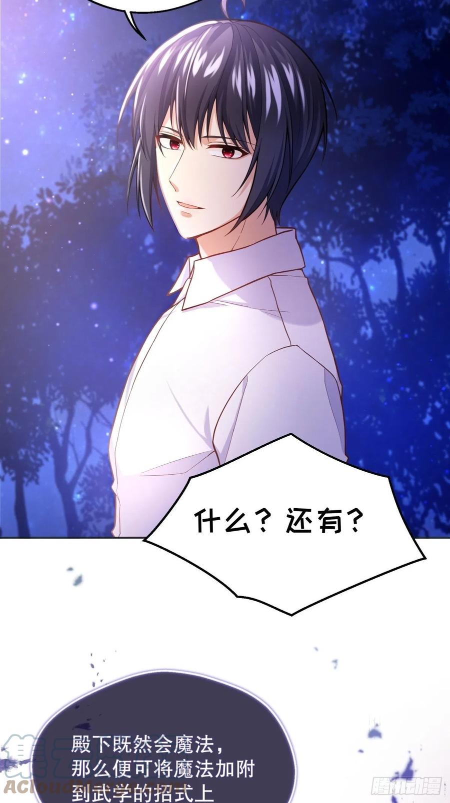 反派魔女自救计划合集漫画,56-进步1图