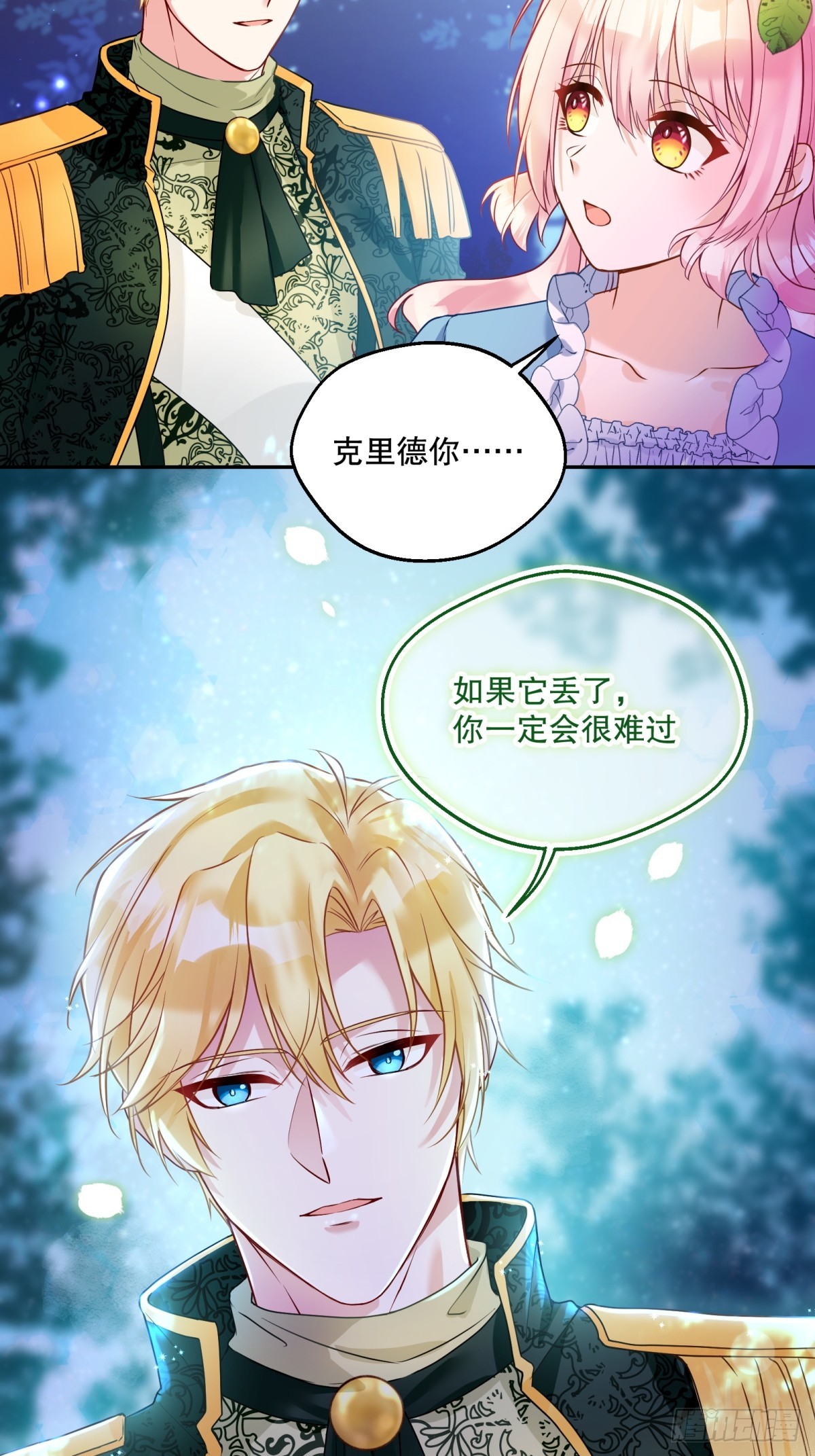 反派魔女自救计划大结局漫画,133-温柔的一面1图