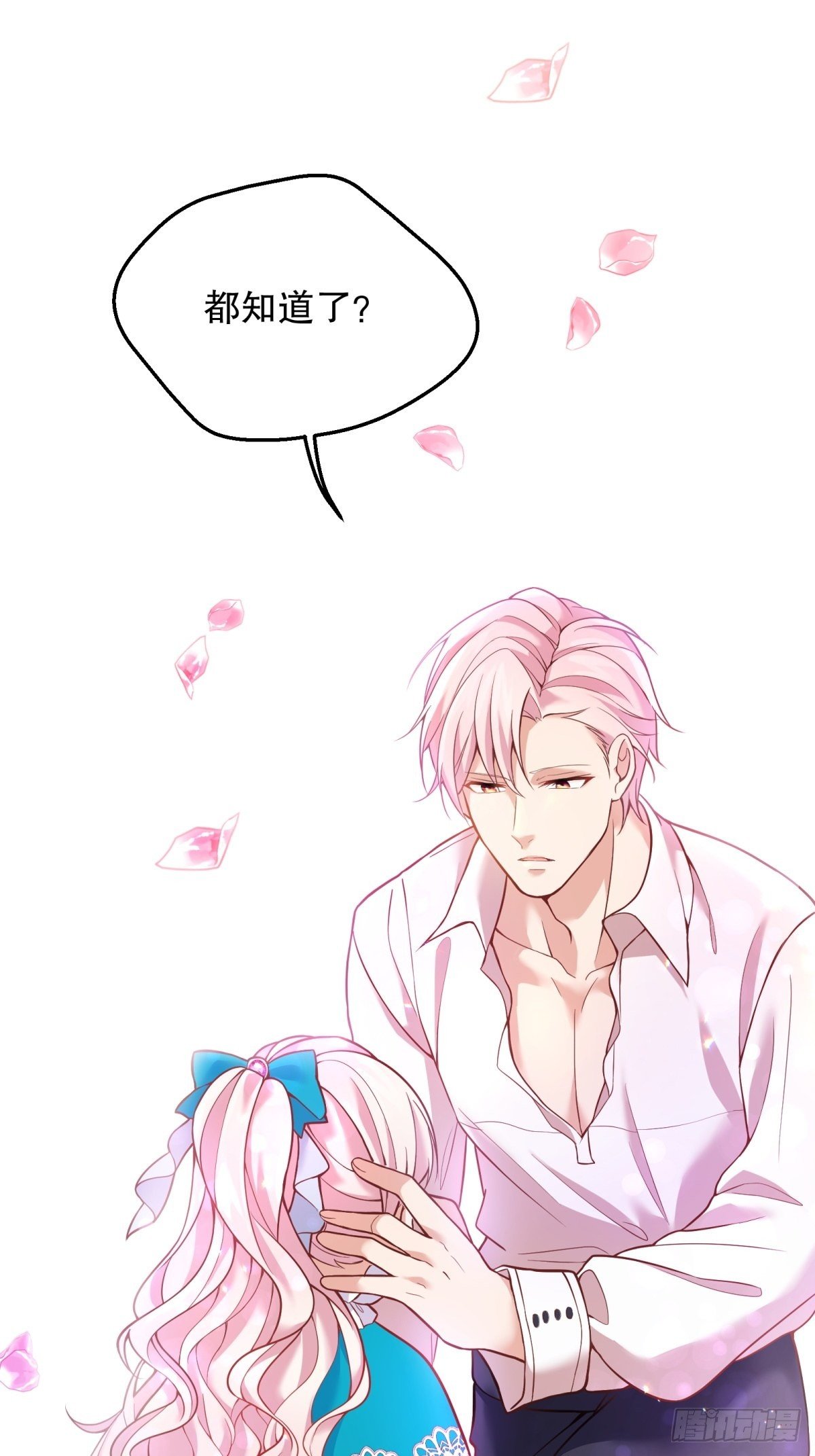 反派魔女自救计划大结局漫画,12-不准出现在她面前1图
