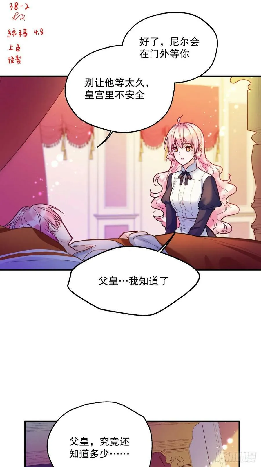 反派魔女自救计划原版漫画,149-艾玛和莱特不日完婚？2图