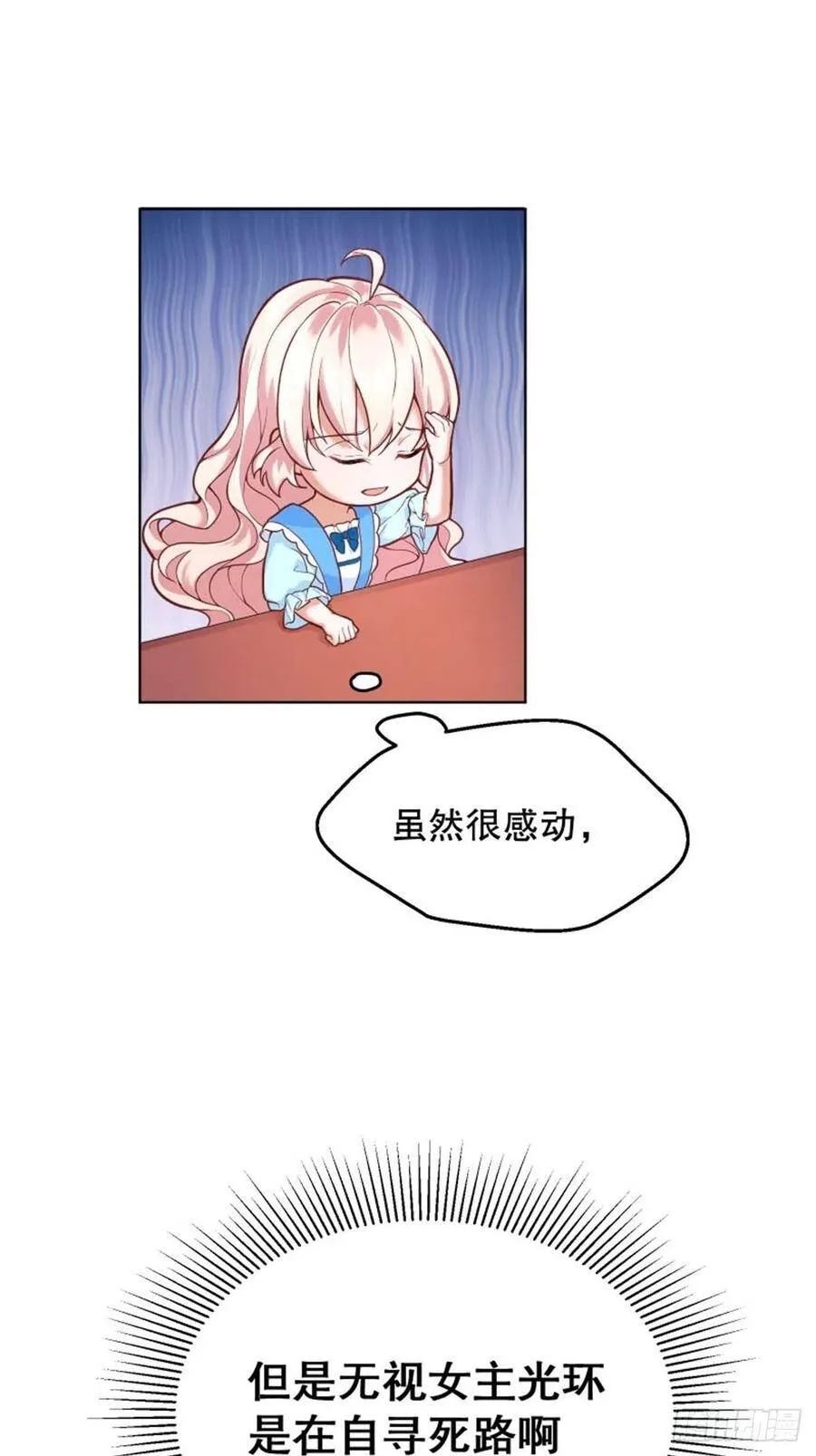 反派魔女自救计划大结局漫画,5-请和主角好好相处！2图