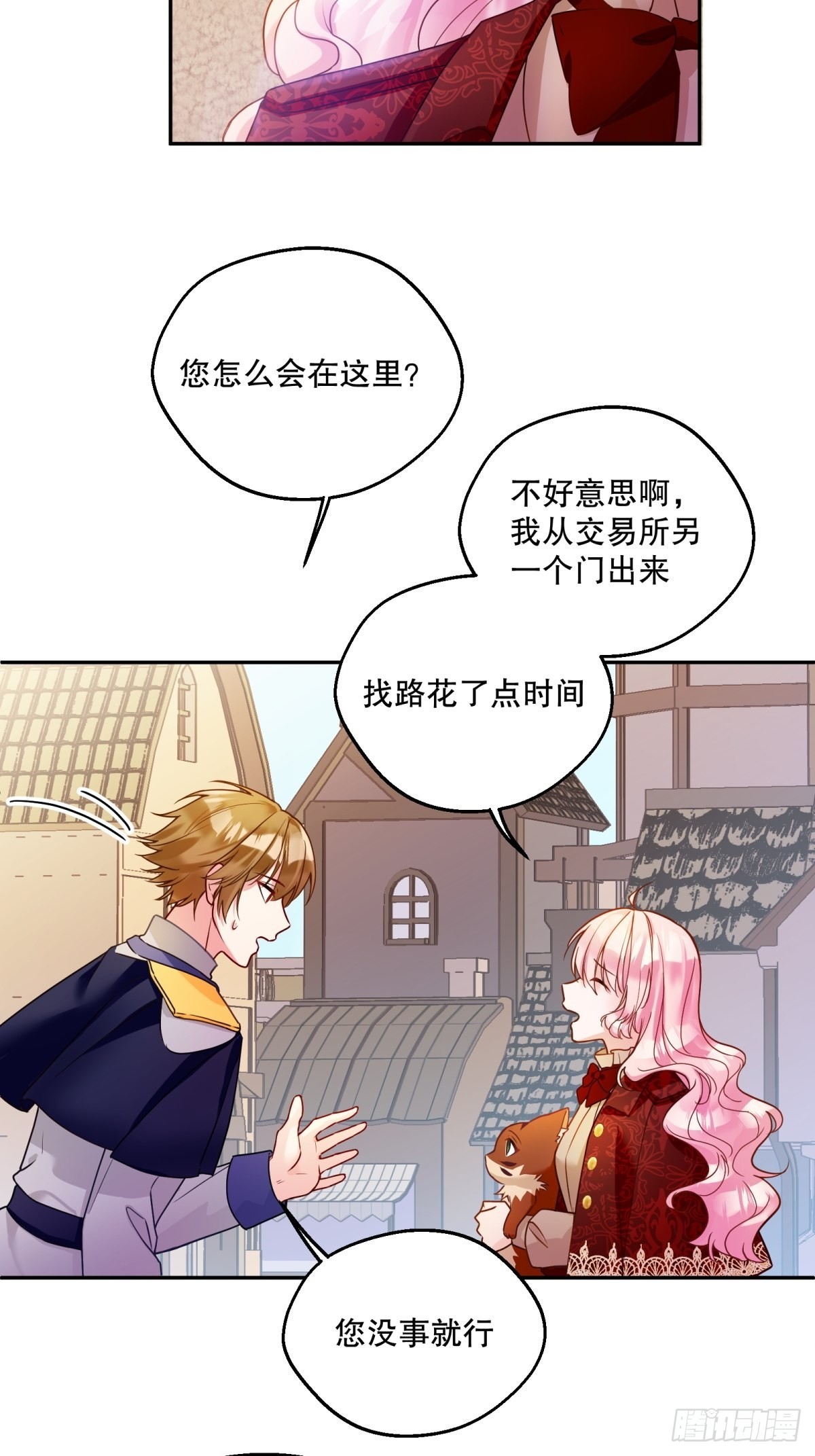 反派魔女自救计划合集漫画,129-猫色害人！1图