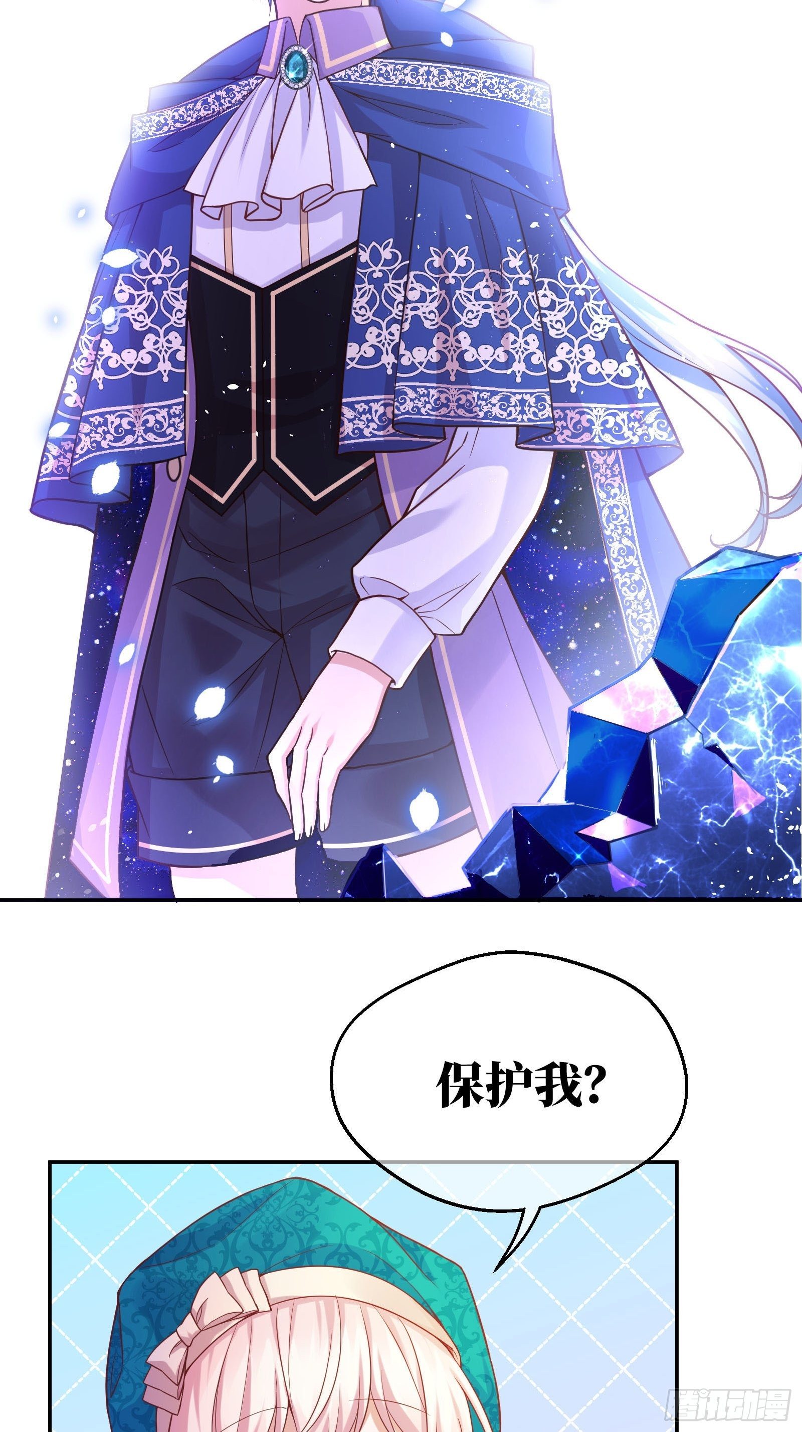 反派魔女自救计划合集漫画,25-你，很有趣2图