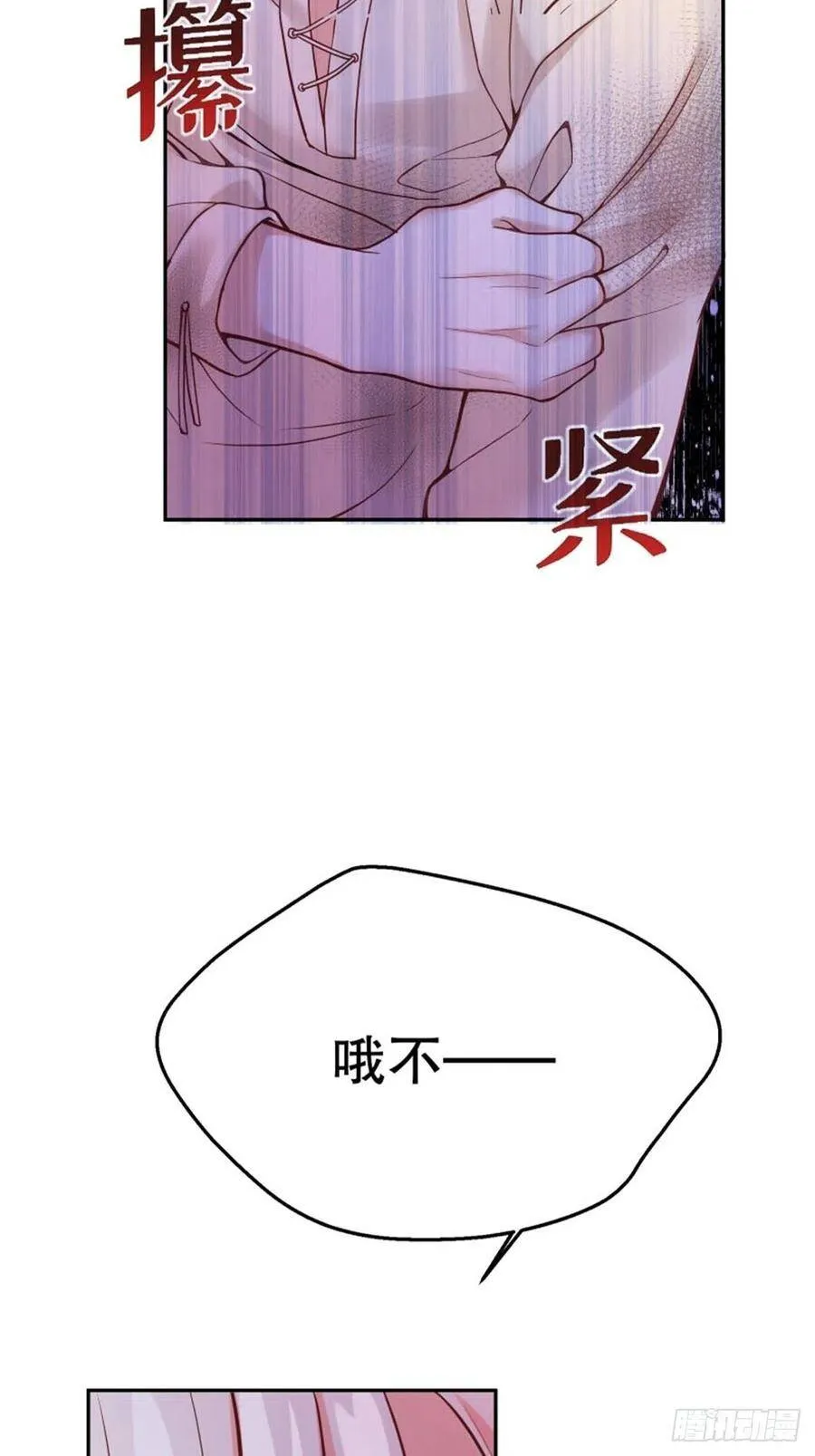 反派魔女自救计划合集漫画,3-质子维狄2图