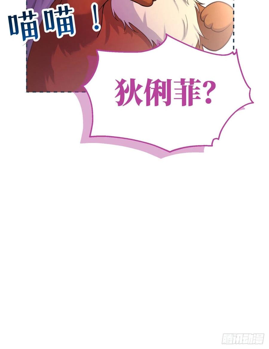 反派魔女自救计划合集漫画,93-我很努力才来到你身边的1图