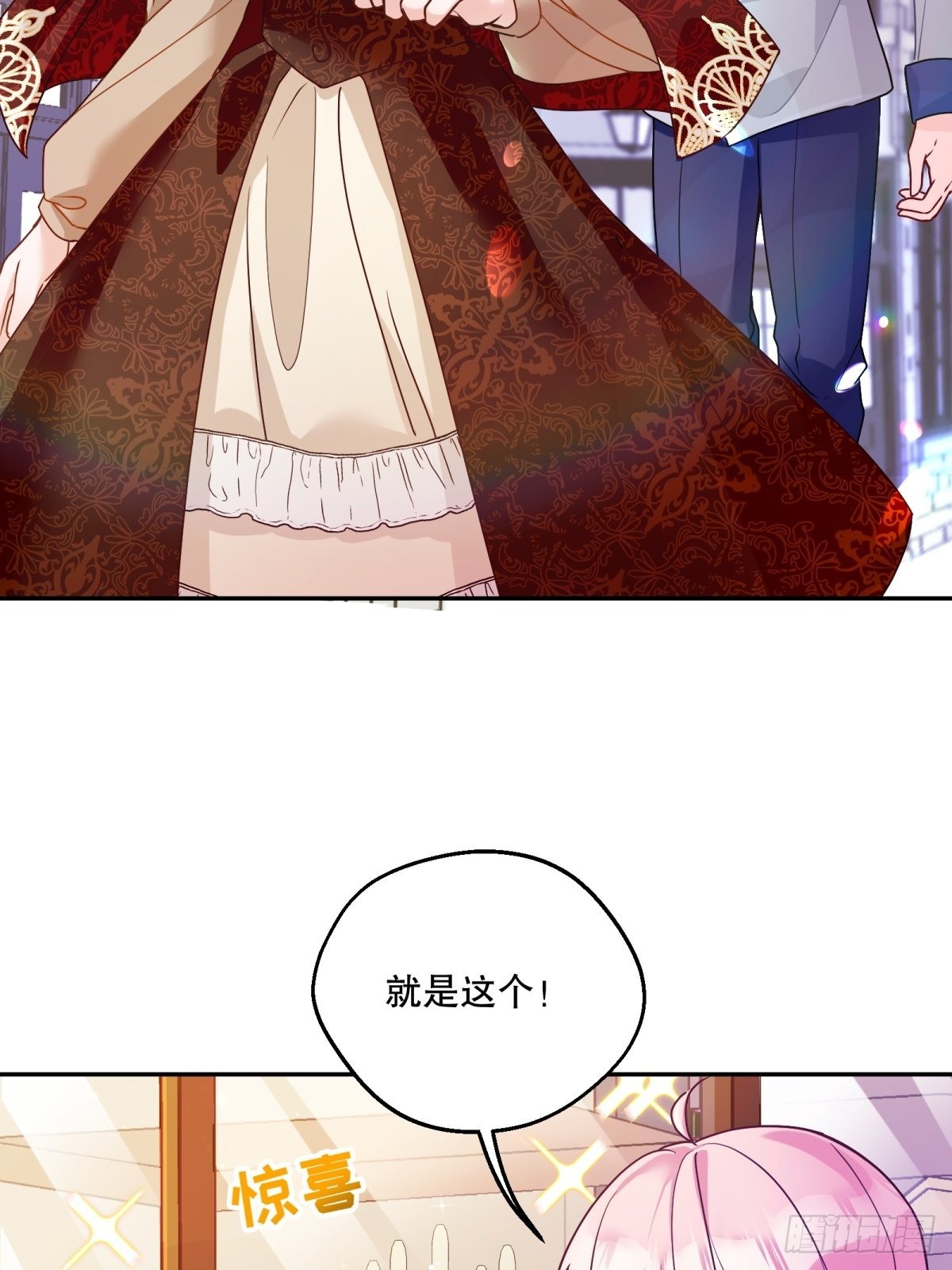 反派魔女自救计划大结局漫画,125-出门2图