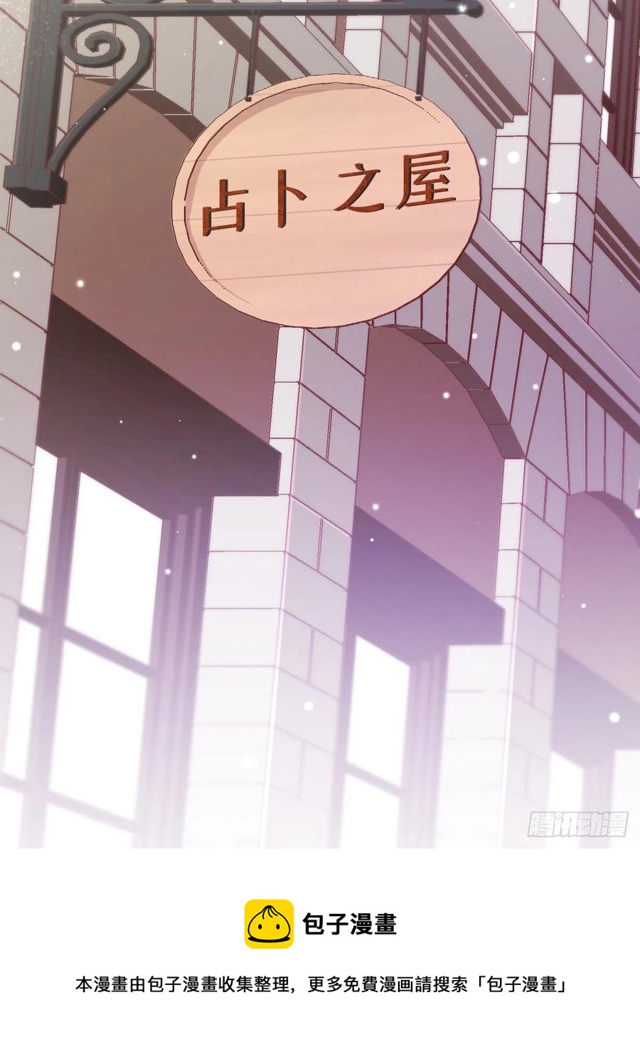 反派魔女自救计划合集漫画,93-我很努力才来到你身边的2图