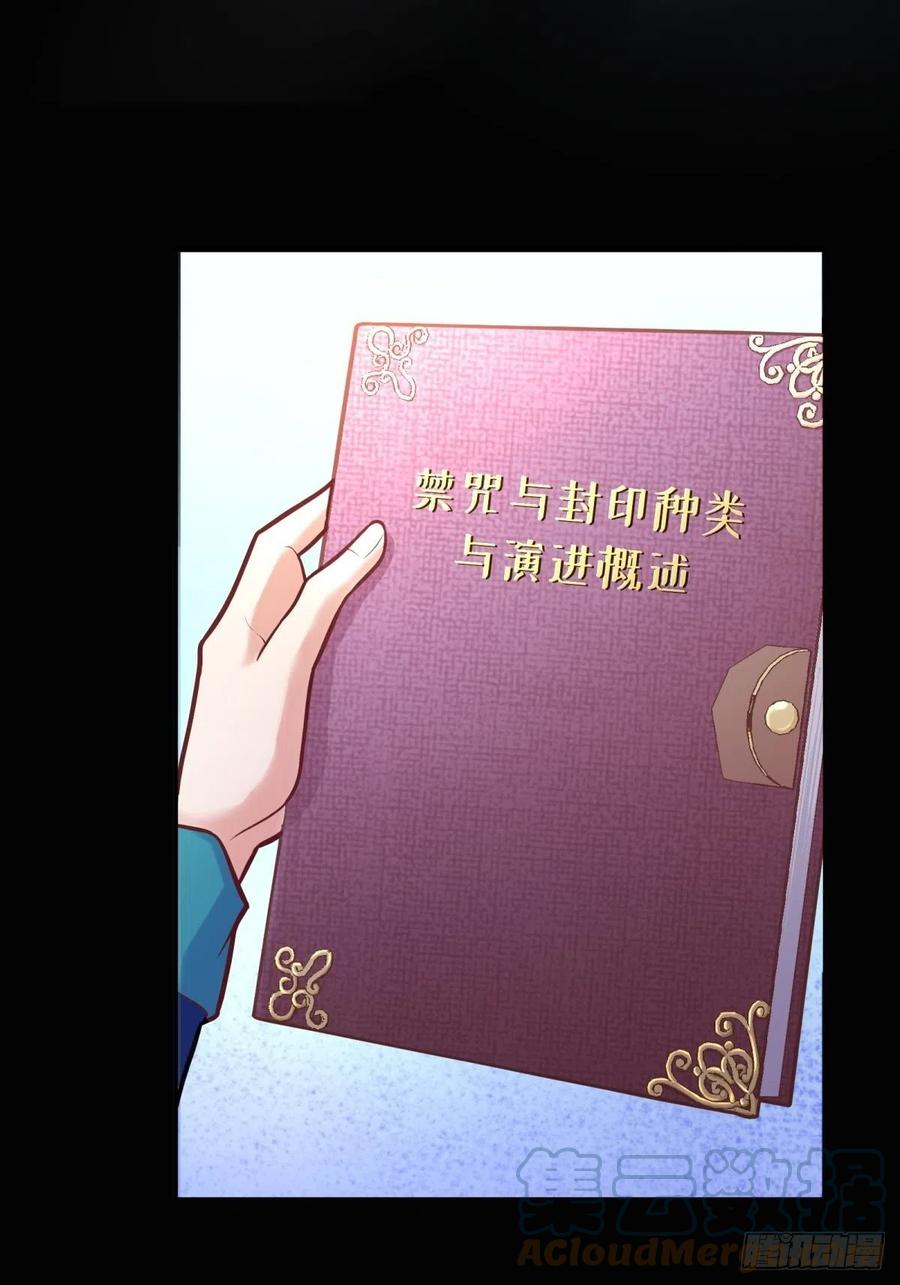 反派魔女自救计划合集漫画,60-密室1图