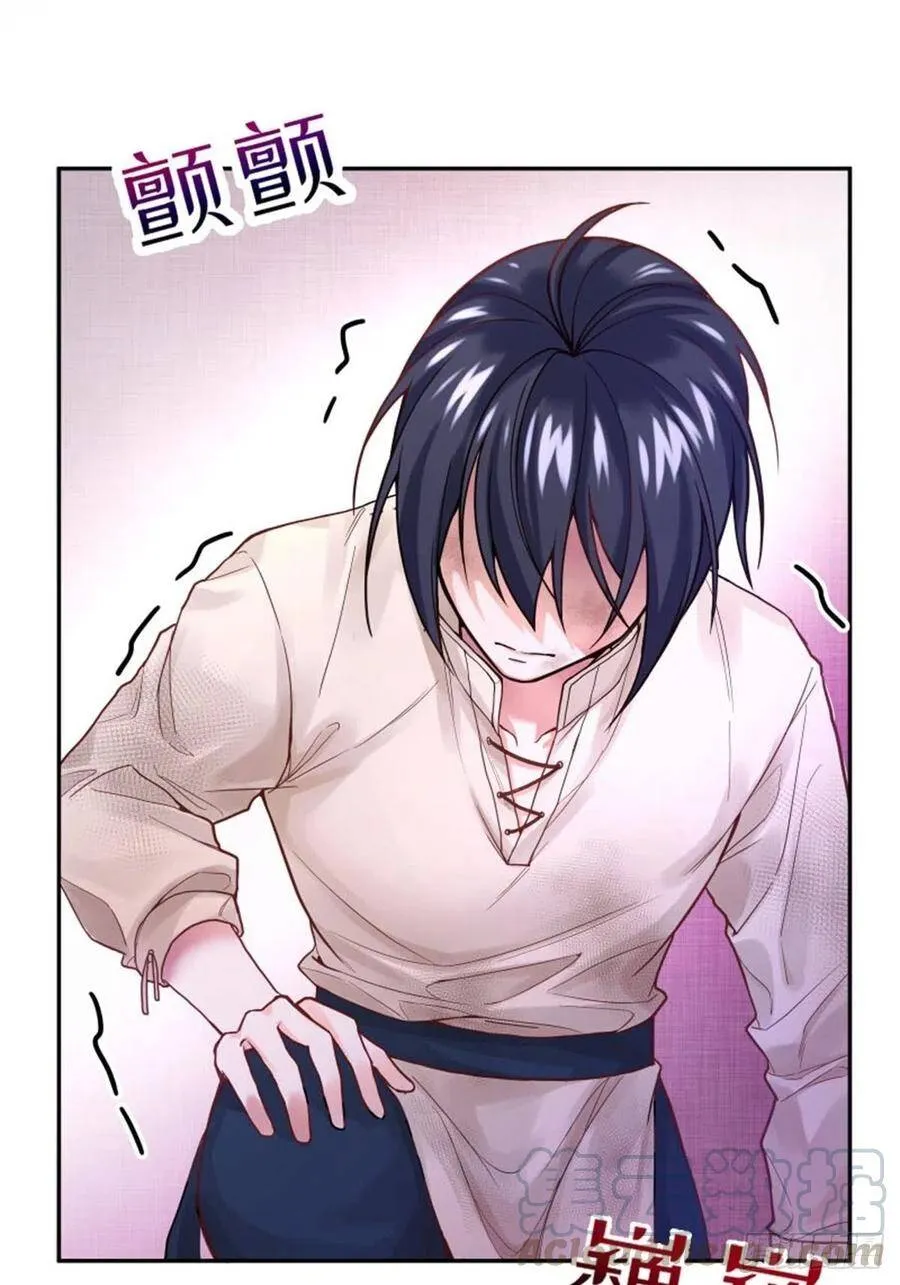 反派魔女自救计划合集漫画,3-质子维狄1图
