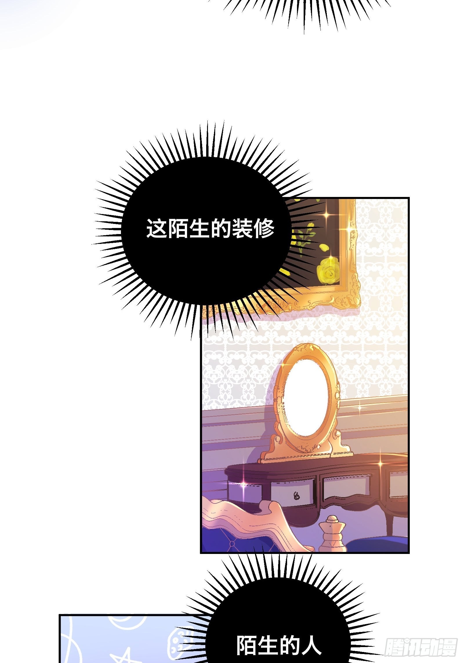 反派魔女自救计划大结局漫画,112-难道我又穿越了？！！2图