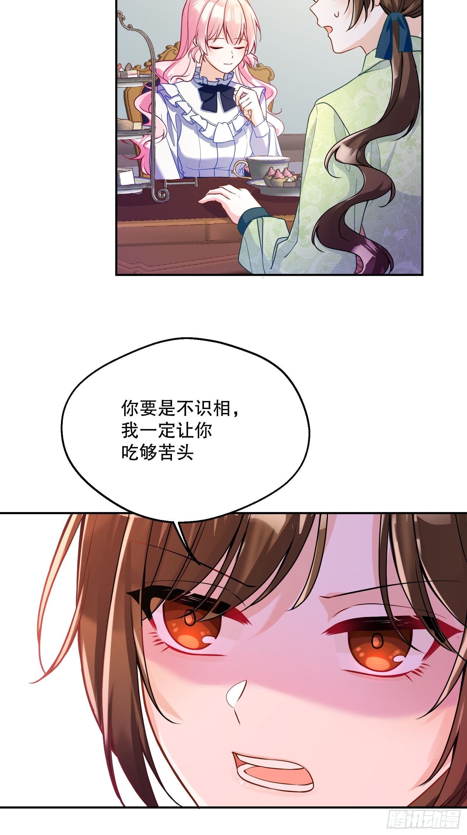 反派魔女自救计划全集免费下拉式漫画,119-诸事不宜2图