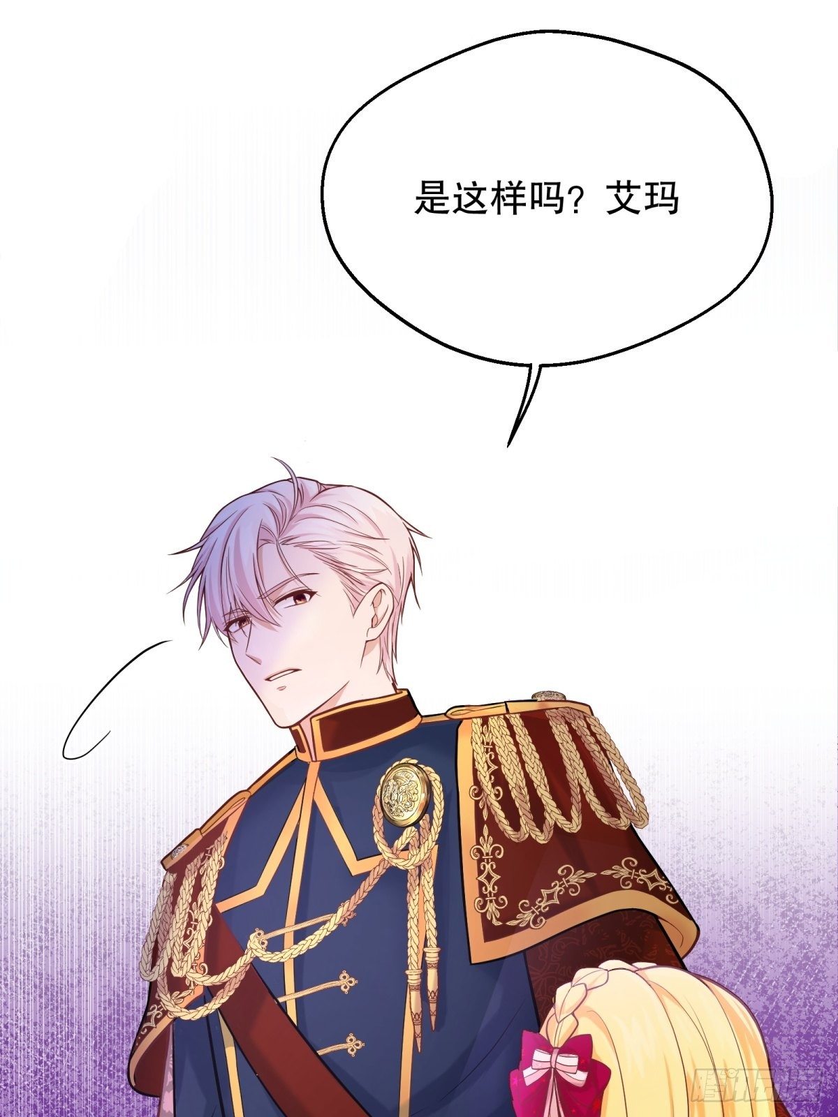 反派魔女自救计划大结局漫画,22-这里有人愿意护着我1图