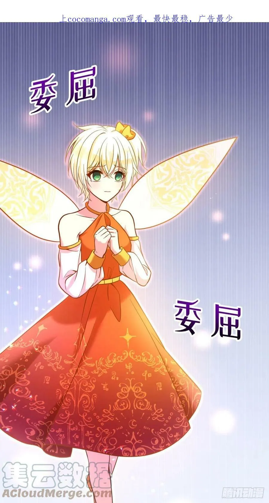 反派魔女自救计划合集漫画,139-陌生侍女2图