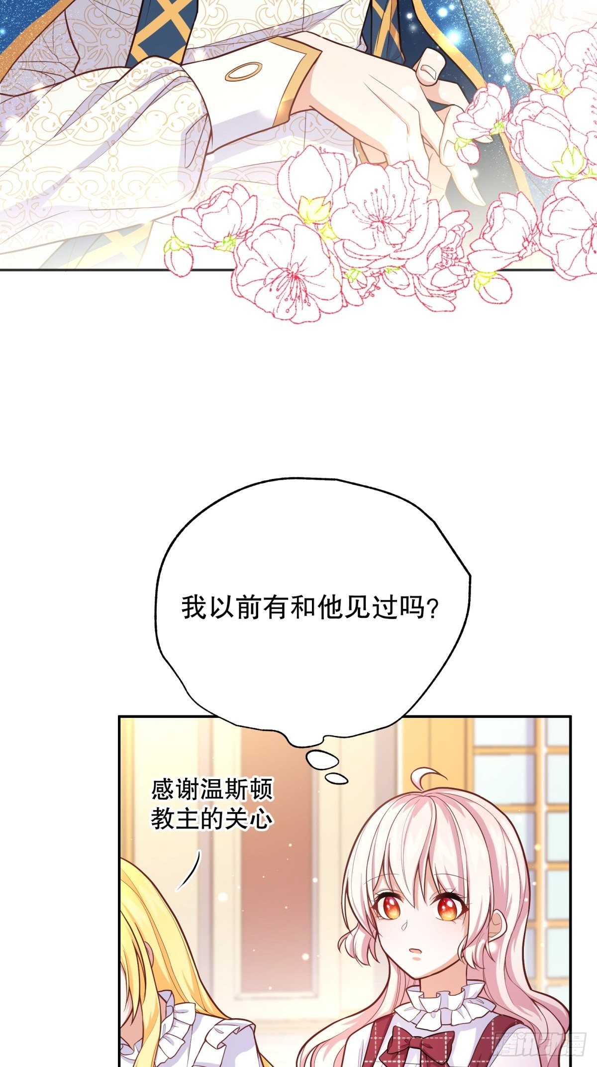 反派魔女自救计划艾玛结局漫画,36-神力加持1图