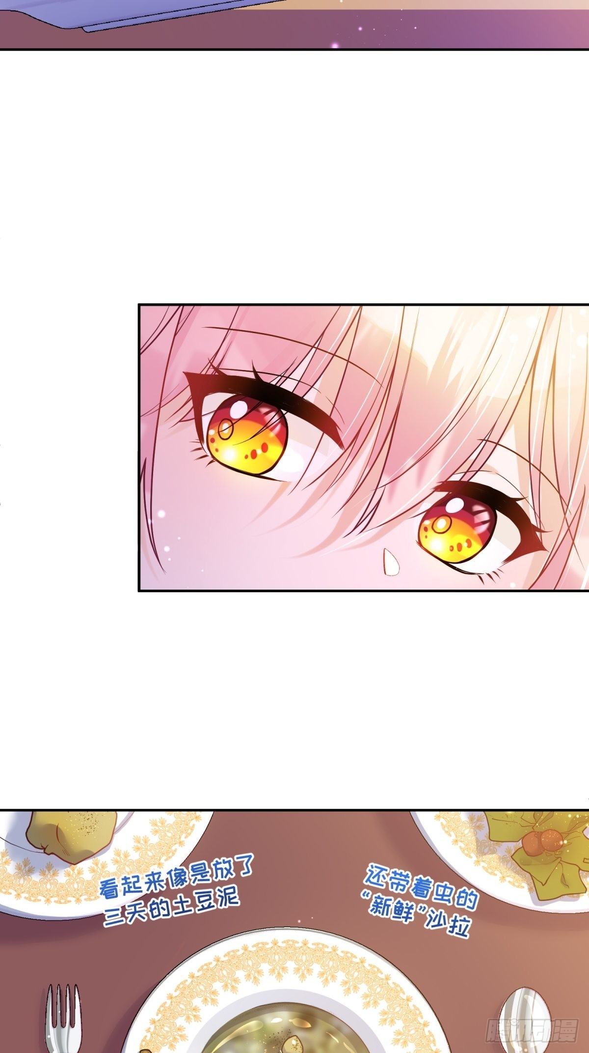 反派魔女自救计划大结局漫画,122-恢复魔法2图