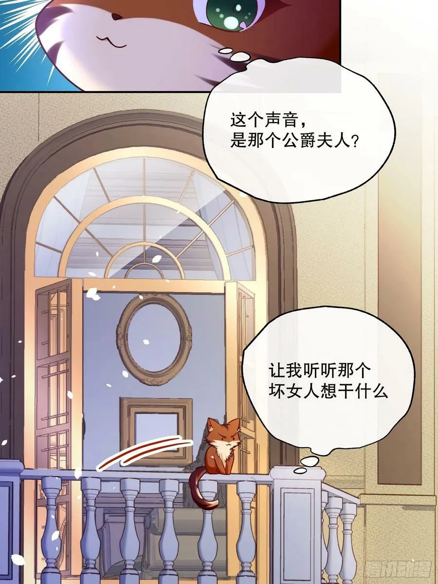 反派魔女自救计划合集漫画,137-乔安娜的盘算2图