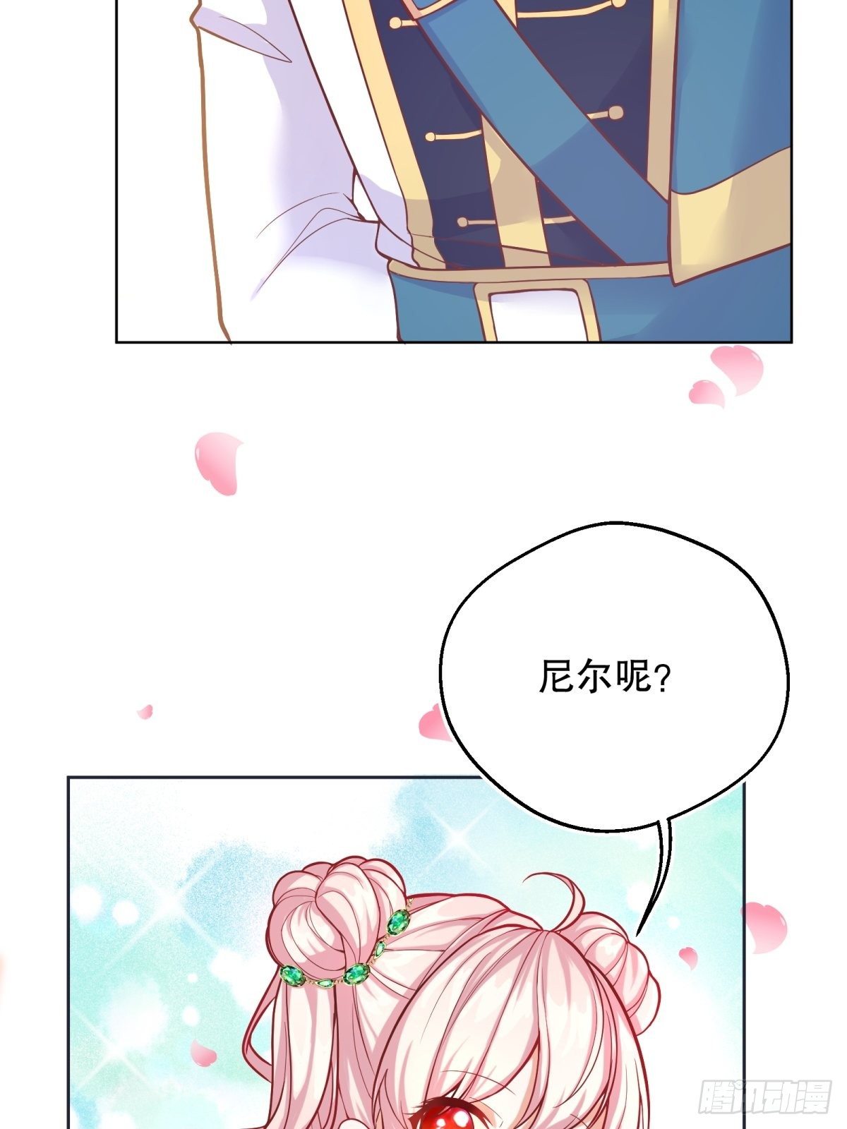反派魔女自救计划大结局漫画,16-很像……1图