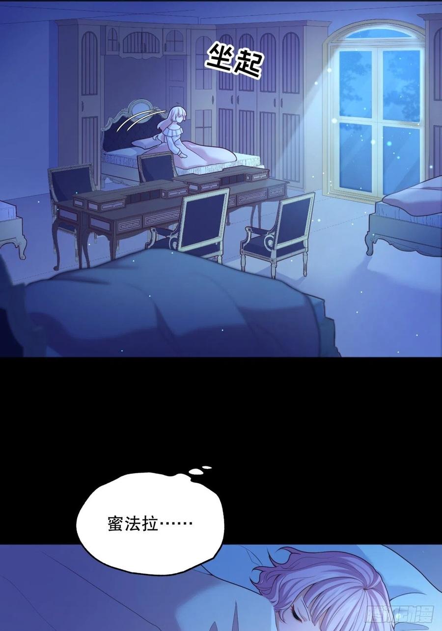 反派魔女自救计划大结局漫画,51-所有再见中我最喜欢明天见2图