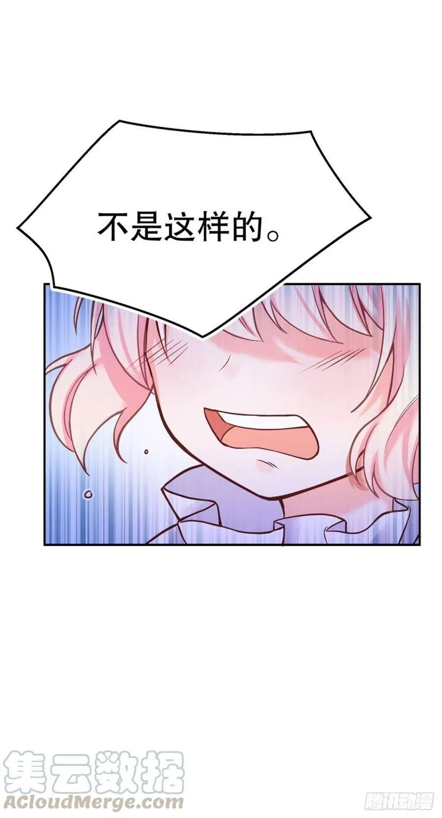 反派魔女自救计划合集漫画,3-质子维狄1图