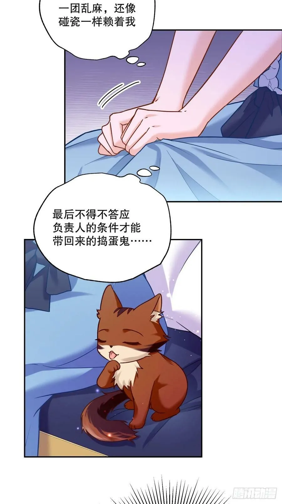 反派魔女自救计划人物漫画,135-请收留可爱修猫2图