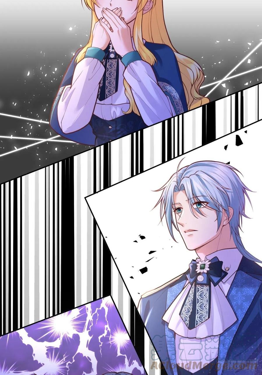 反派魔女自救计划大结局漫画,69-小拳拳捶你胸口1图