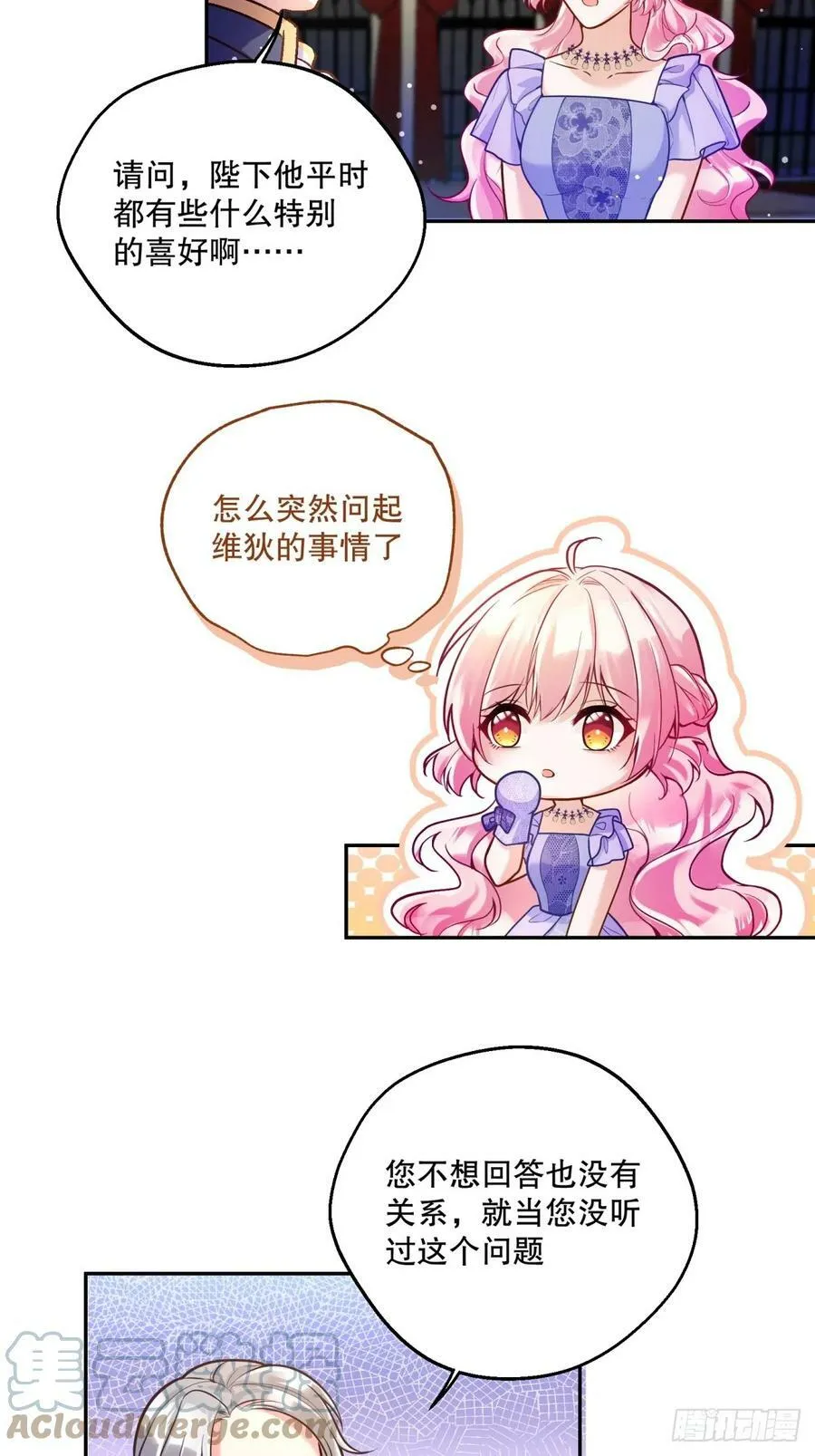 反派魔女自救计划大结局漫画,141-幼稚的招数1图