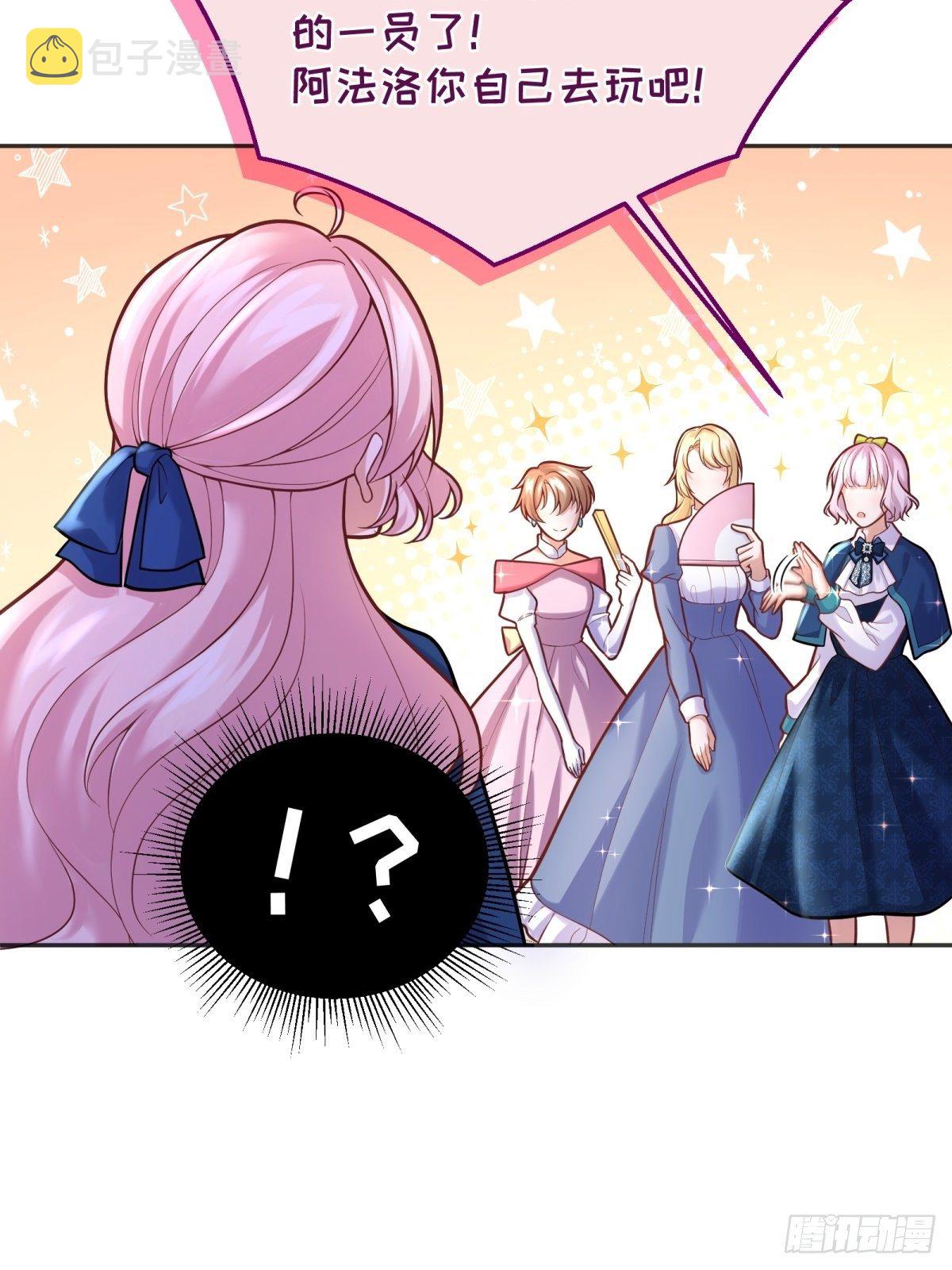 反派魔女自救计划合集漫画,71-过河拆桥1图