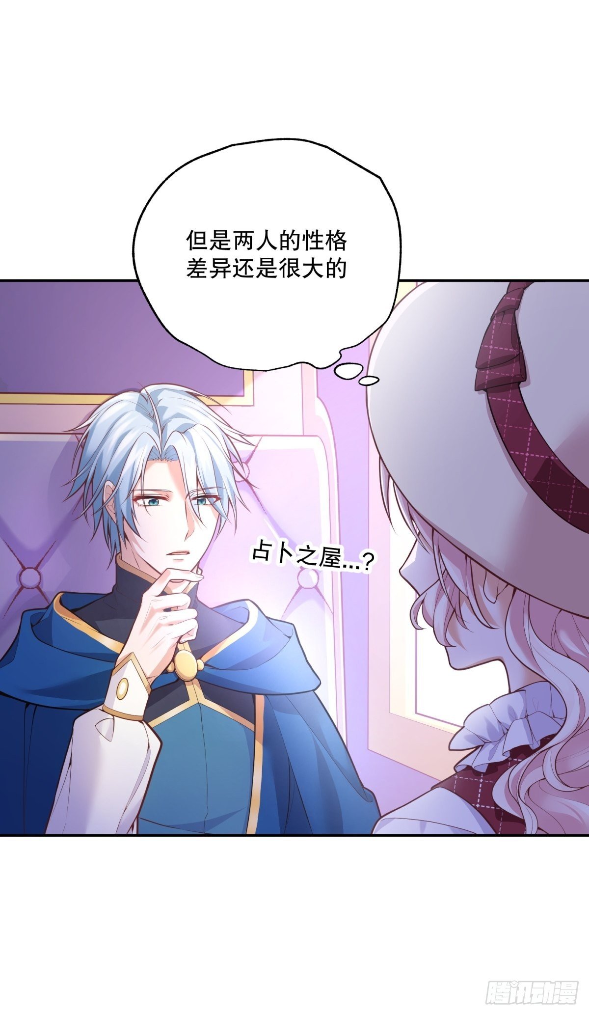 反派魔女自救计划合集漫画,38-相似1图