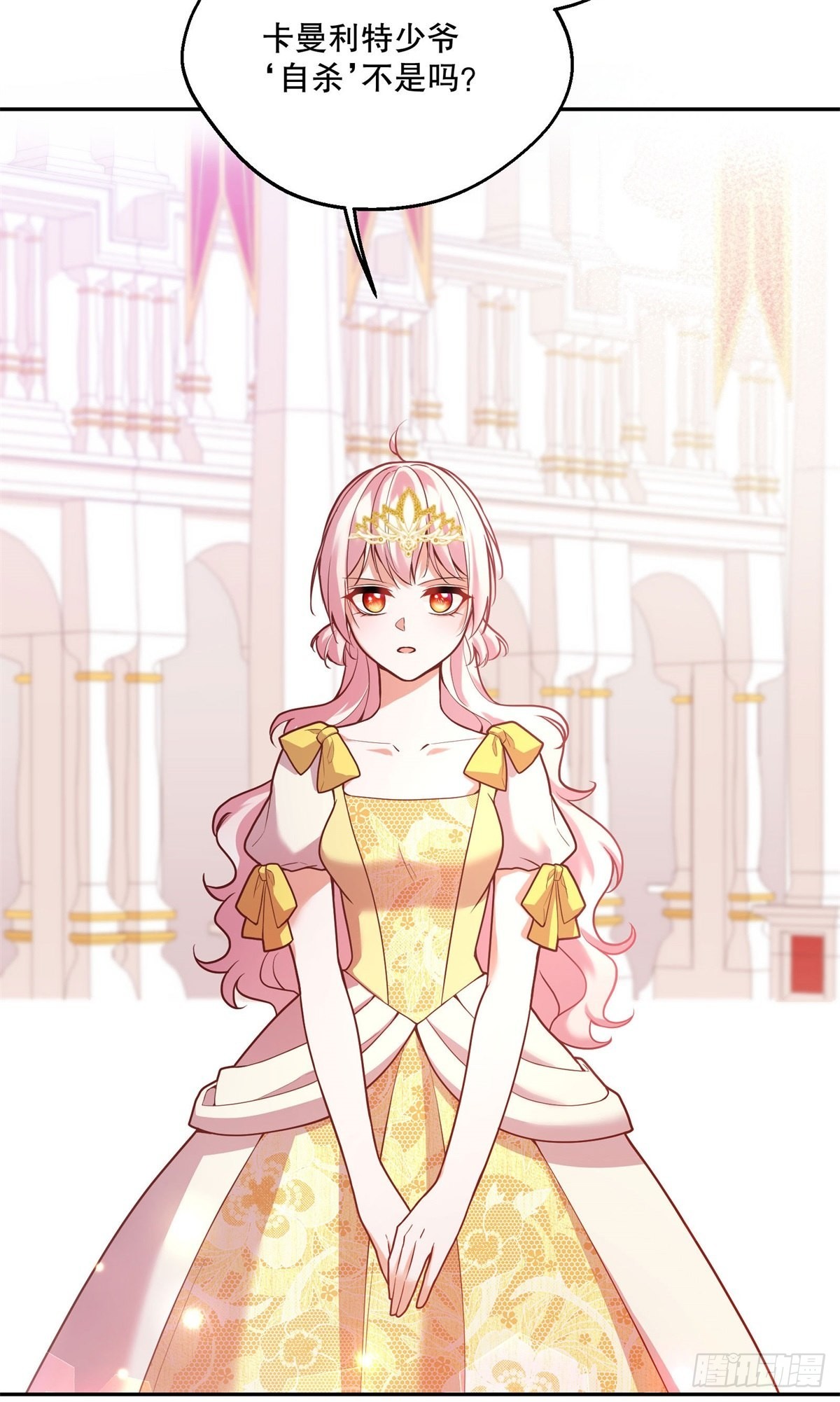 反派魔女自救计划合集漫画,101-维护1图