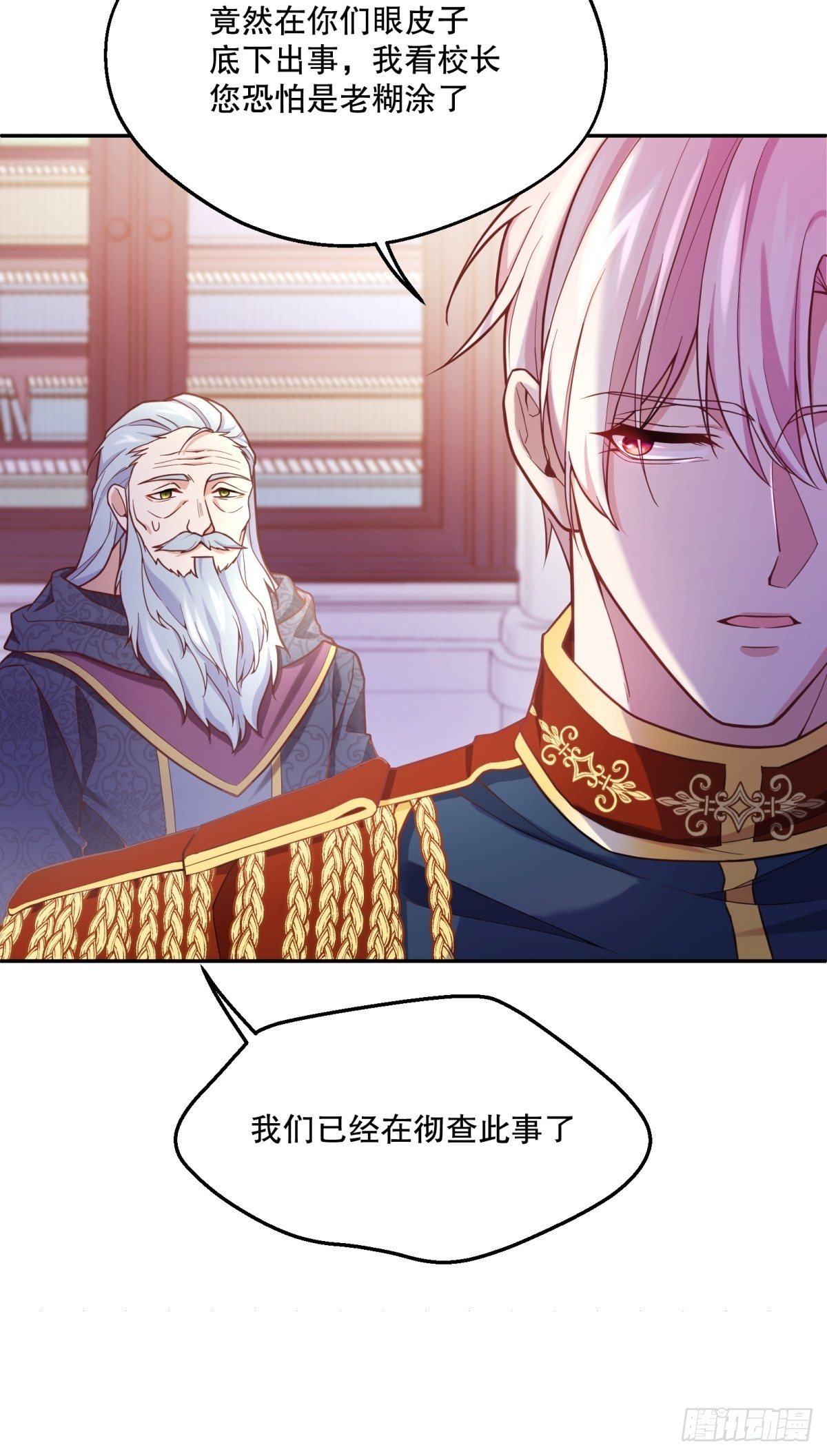 反派魔女自救计划合集漫画,84-不惜一切找到你1图