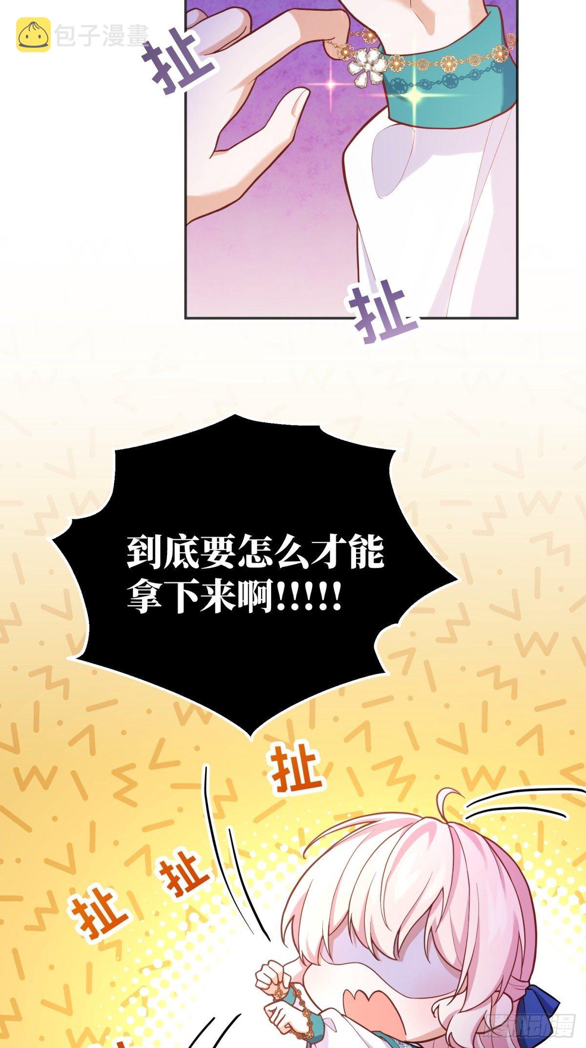 反派魔女自救计划大结局漫画,82-美女救命2图