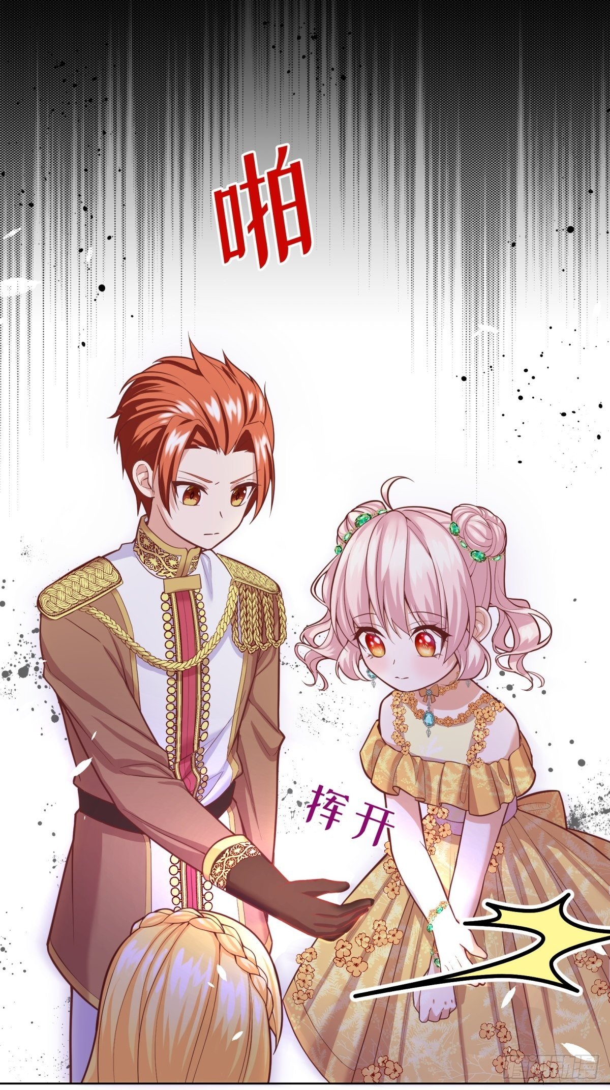 反派魔女自救计划大结局漫画,21-姐姐，没事吧2图